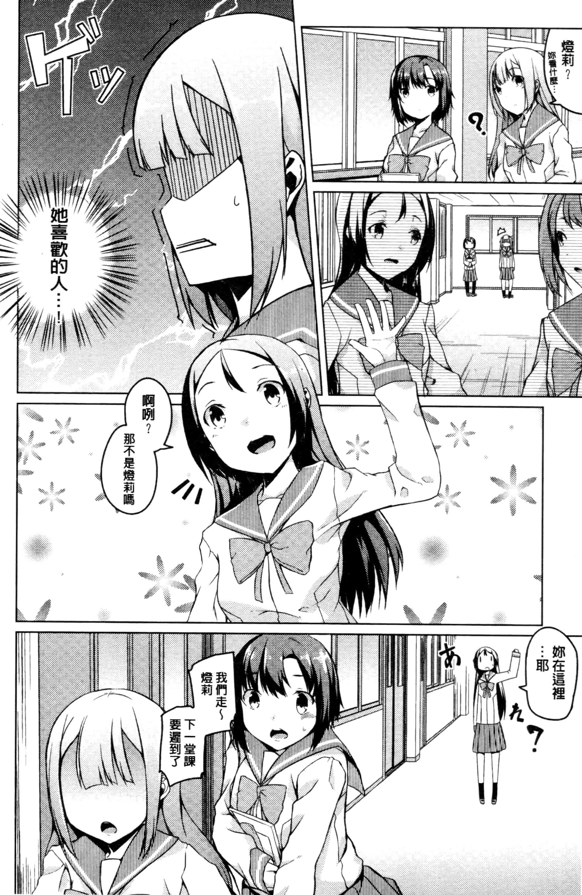 汉化版-[御影石材] 秘めごと記念日_第2集