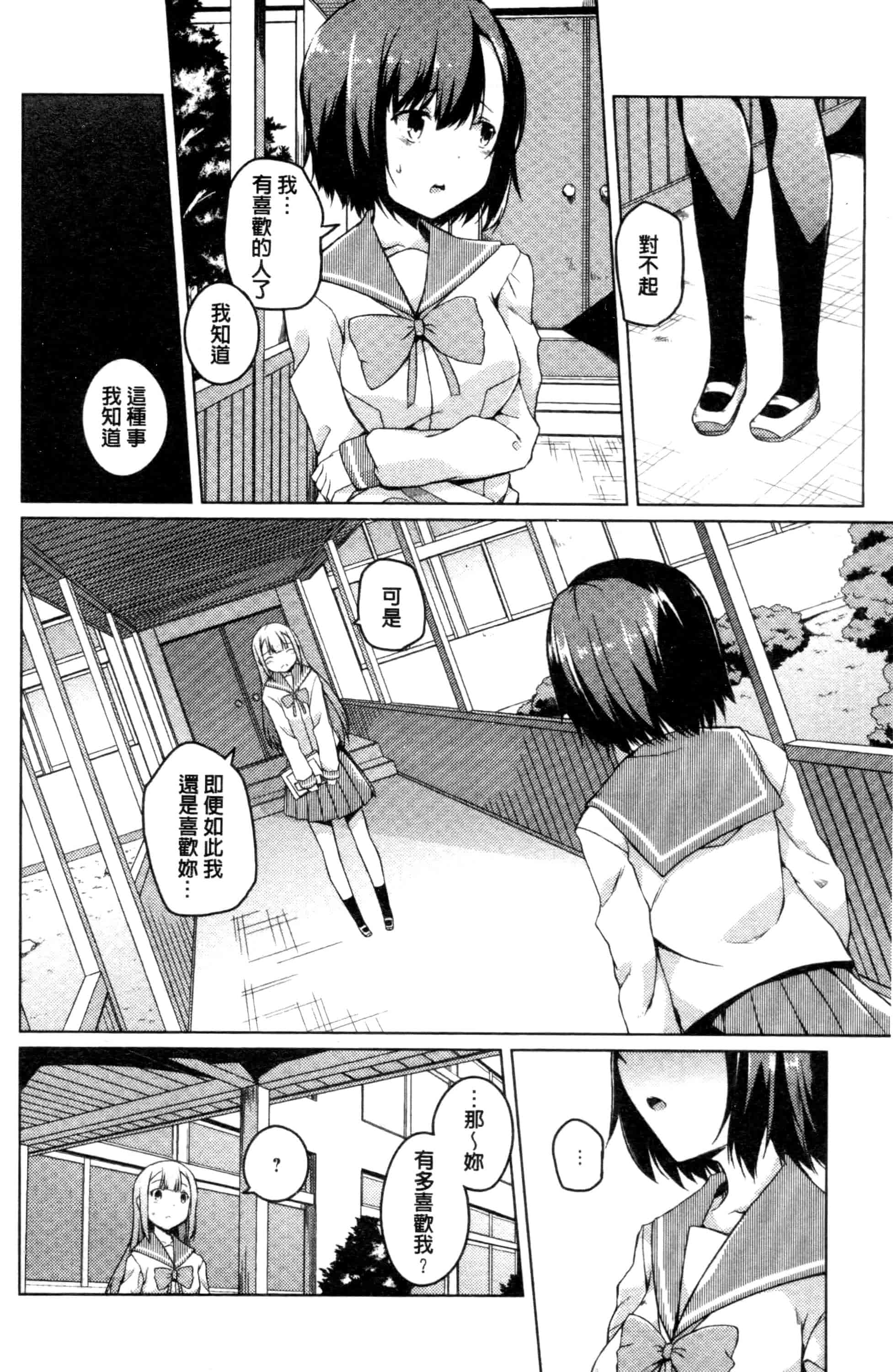 汉化版-[御影石材] 秘めごと記念日_第3集