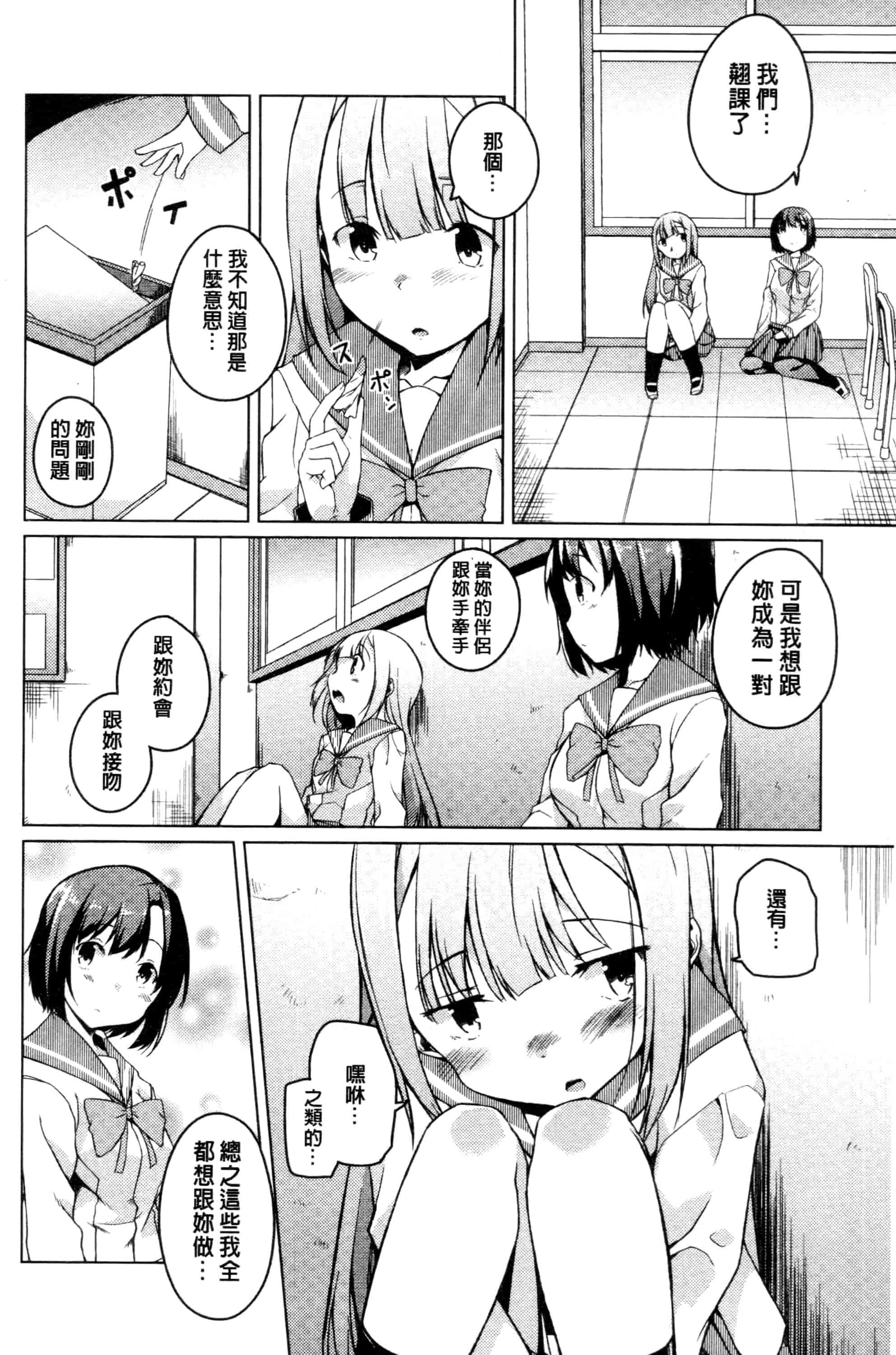 汉化版-[御影石材] 秘めごと記念日_第3集