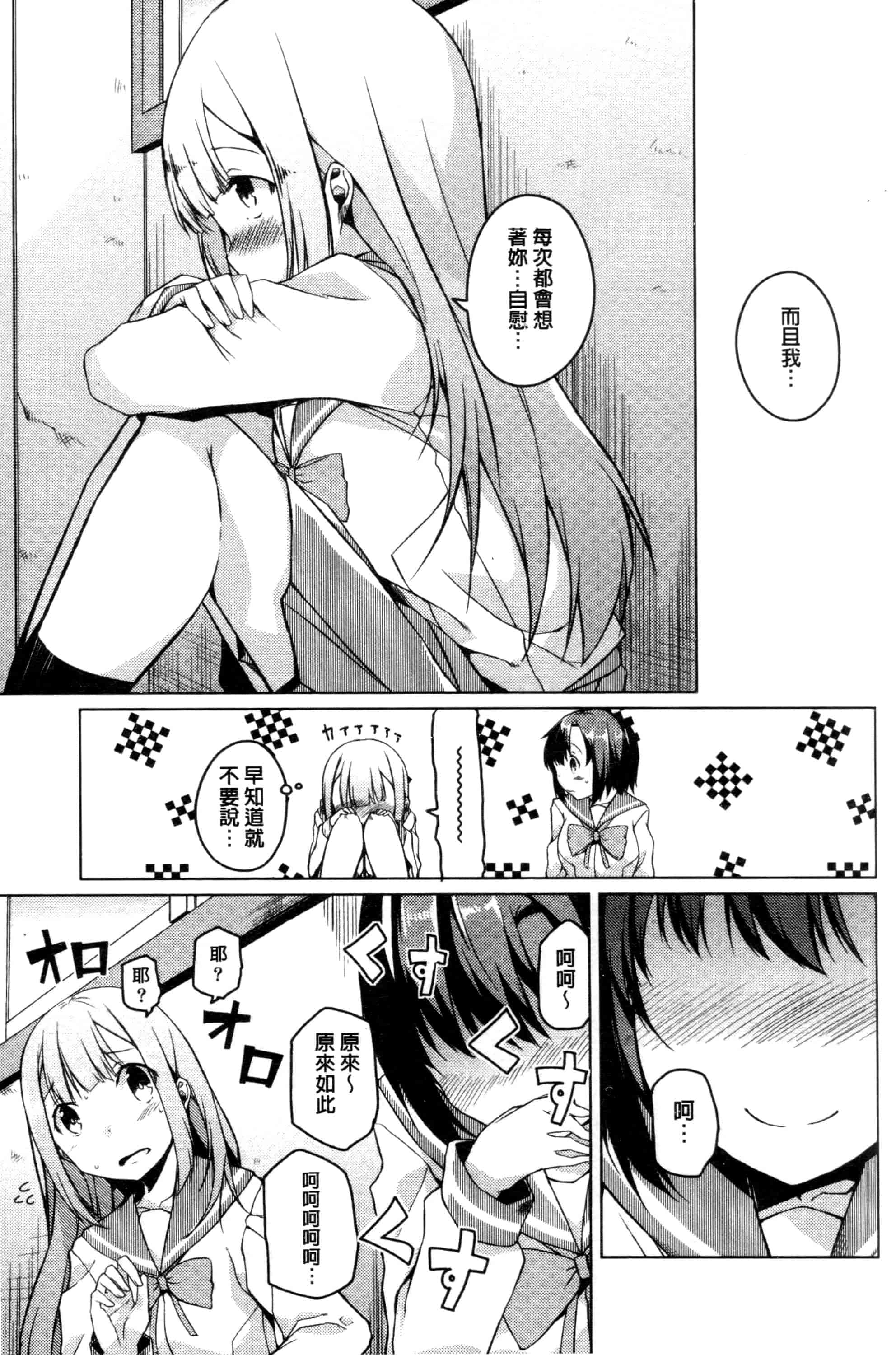 汉化版-[御影石材] 秘めごと記念日_第3集