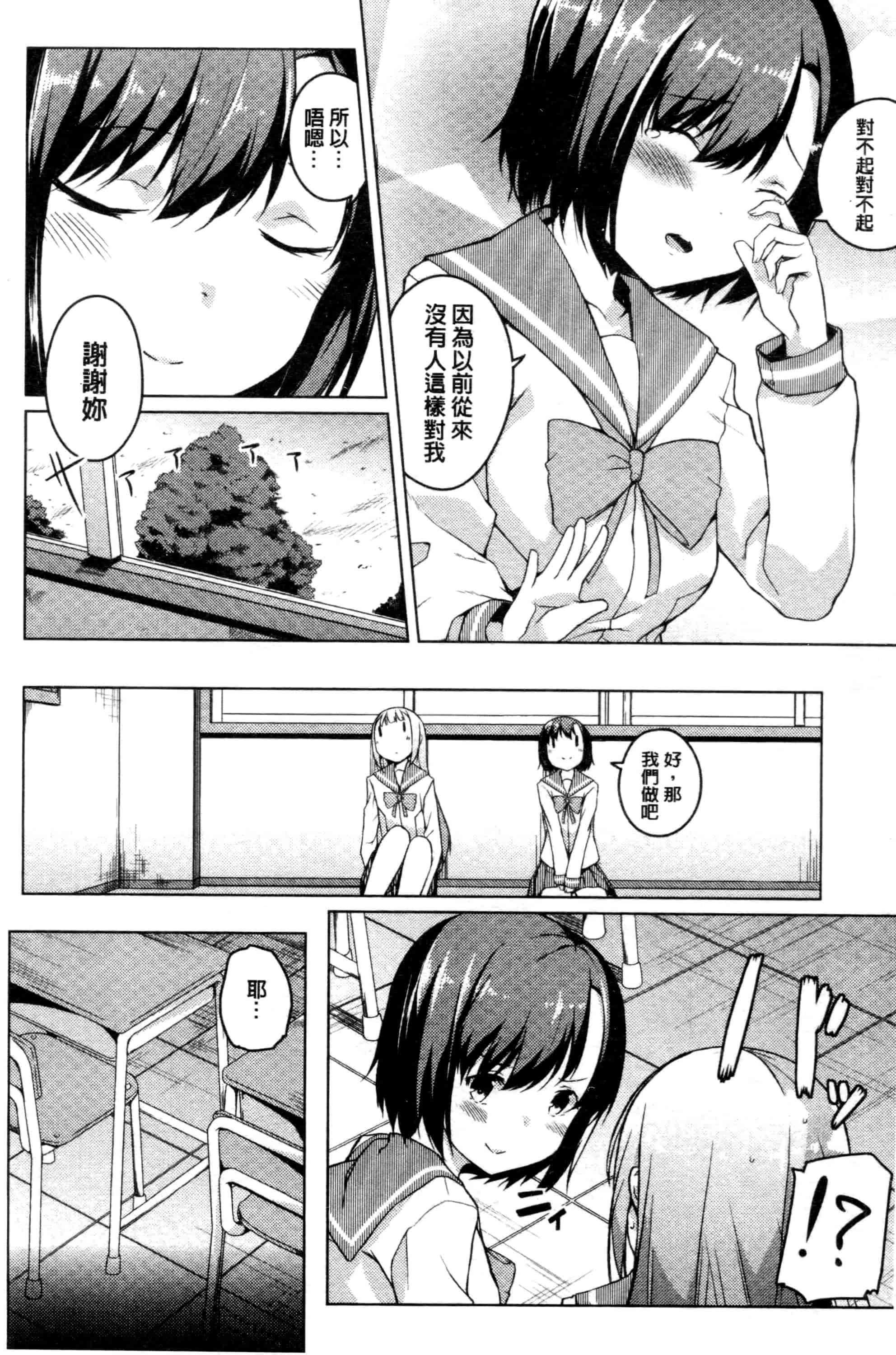 汉化版-[御影石材] 秘めごと記念日_第3集
