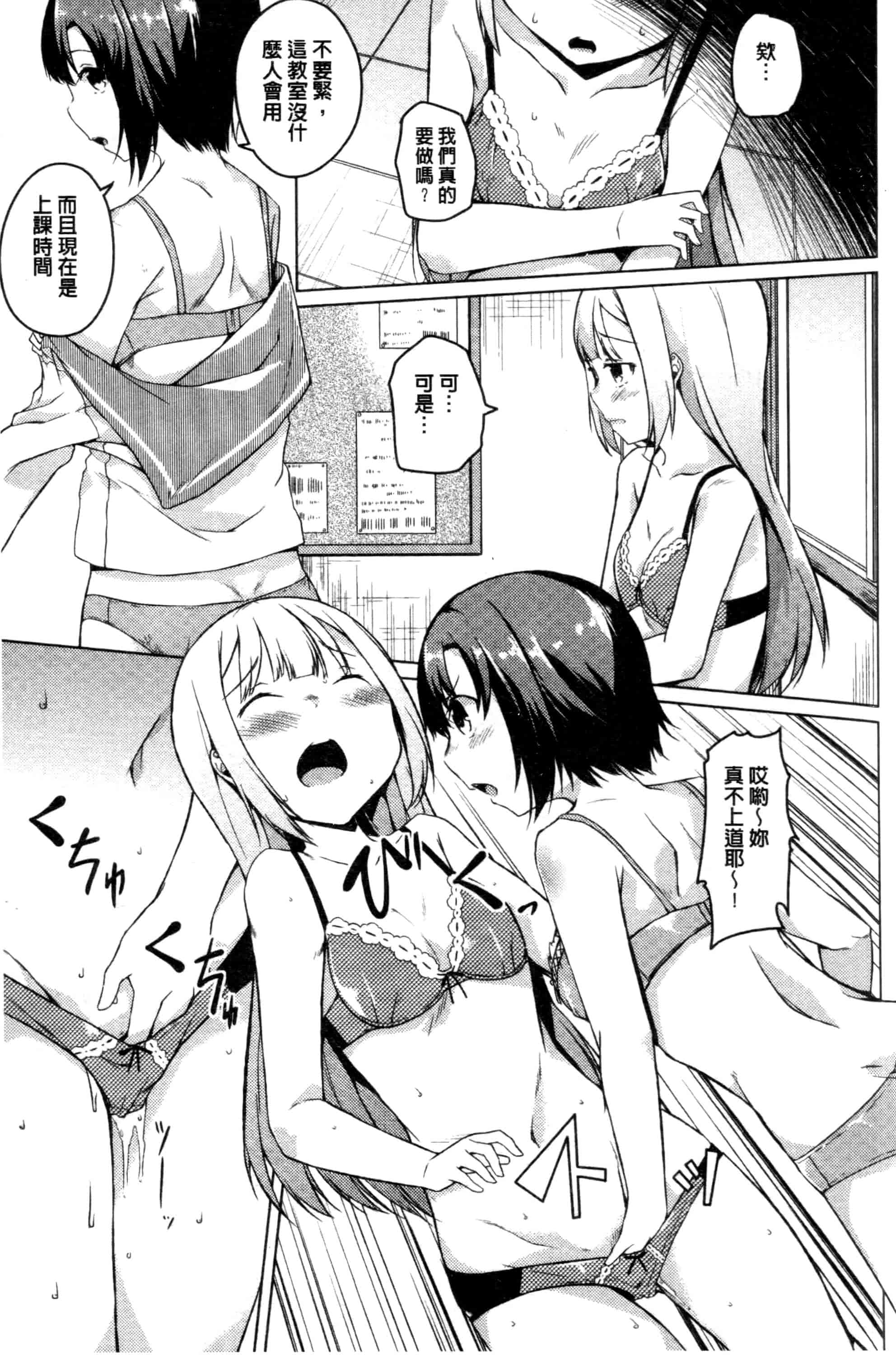 汉化版-[御影石材] 秘めごと記念日_第3集