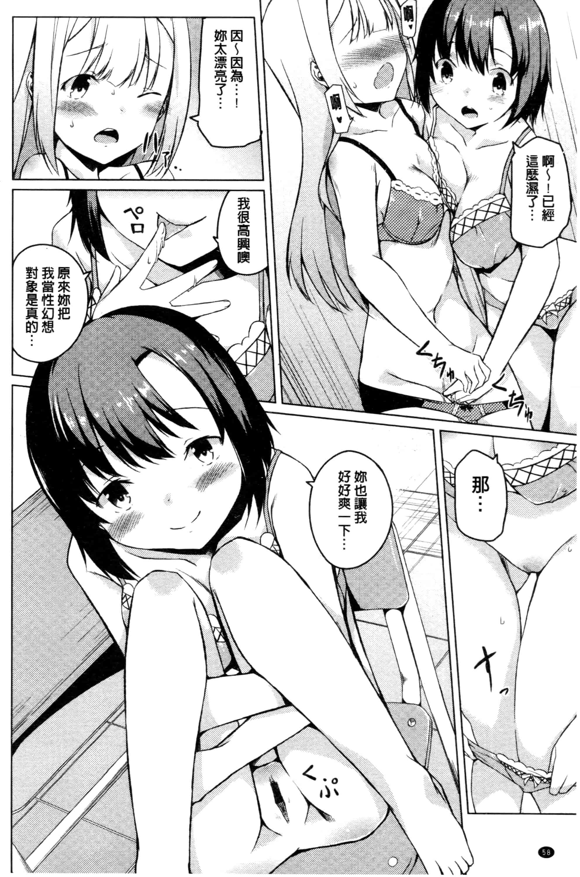 汉化版-[御影石材] 秘めごと記念日_第3集