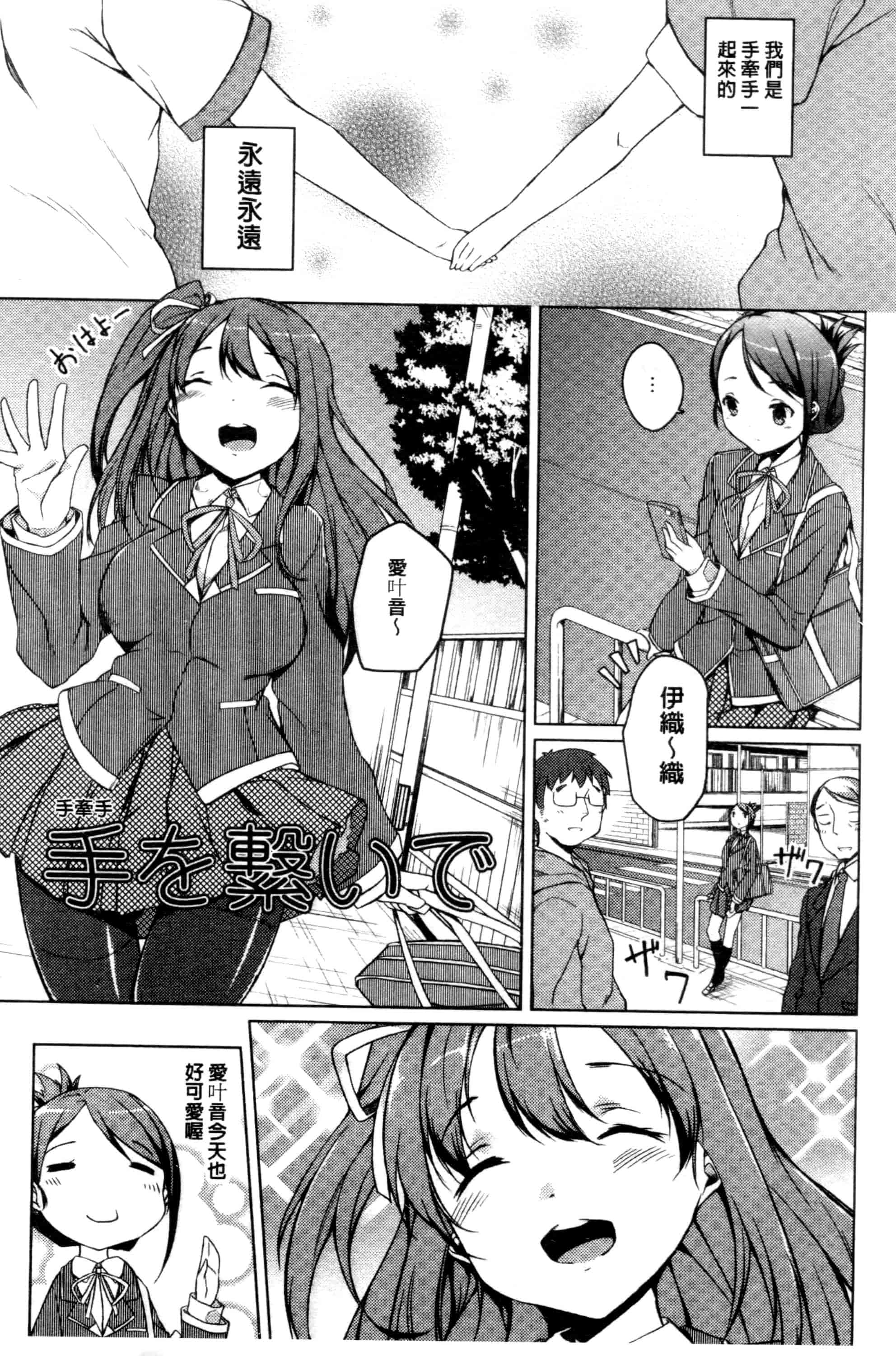 汉化版-[御影石材] 秘めごと記念日_第1集