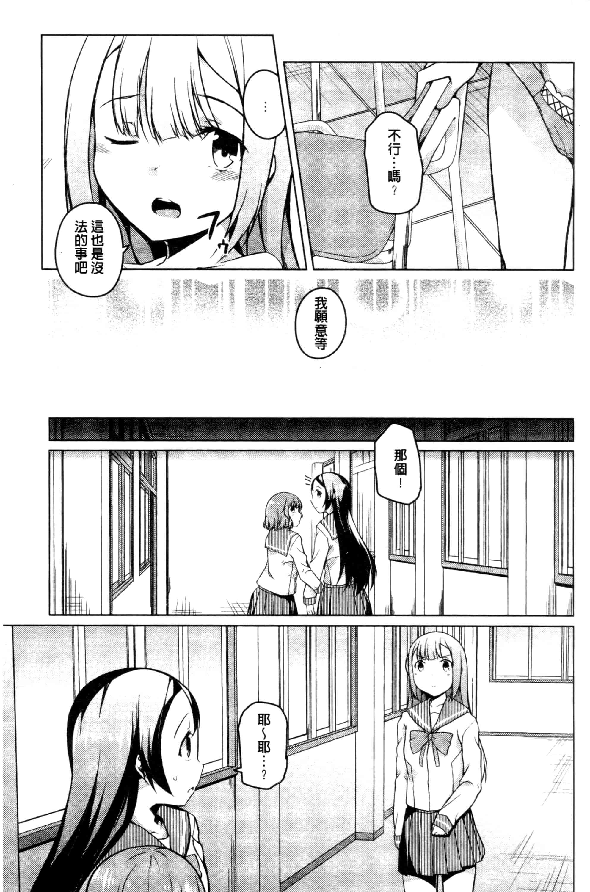 汉化版-[御影石材] 秘めごと記念日_第3集