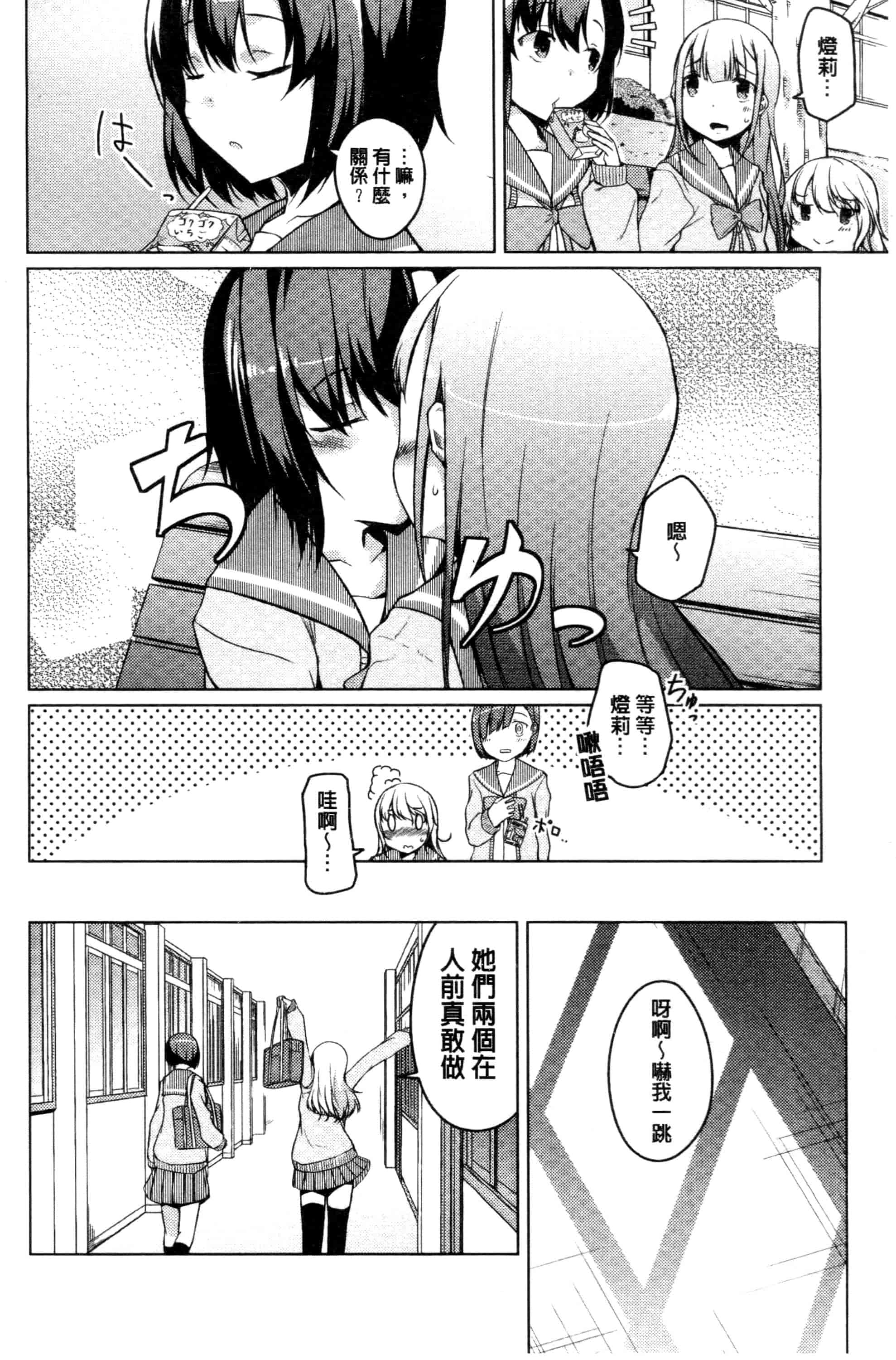 汉化版-[御影石材] 秘めごと記念日_第3集