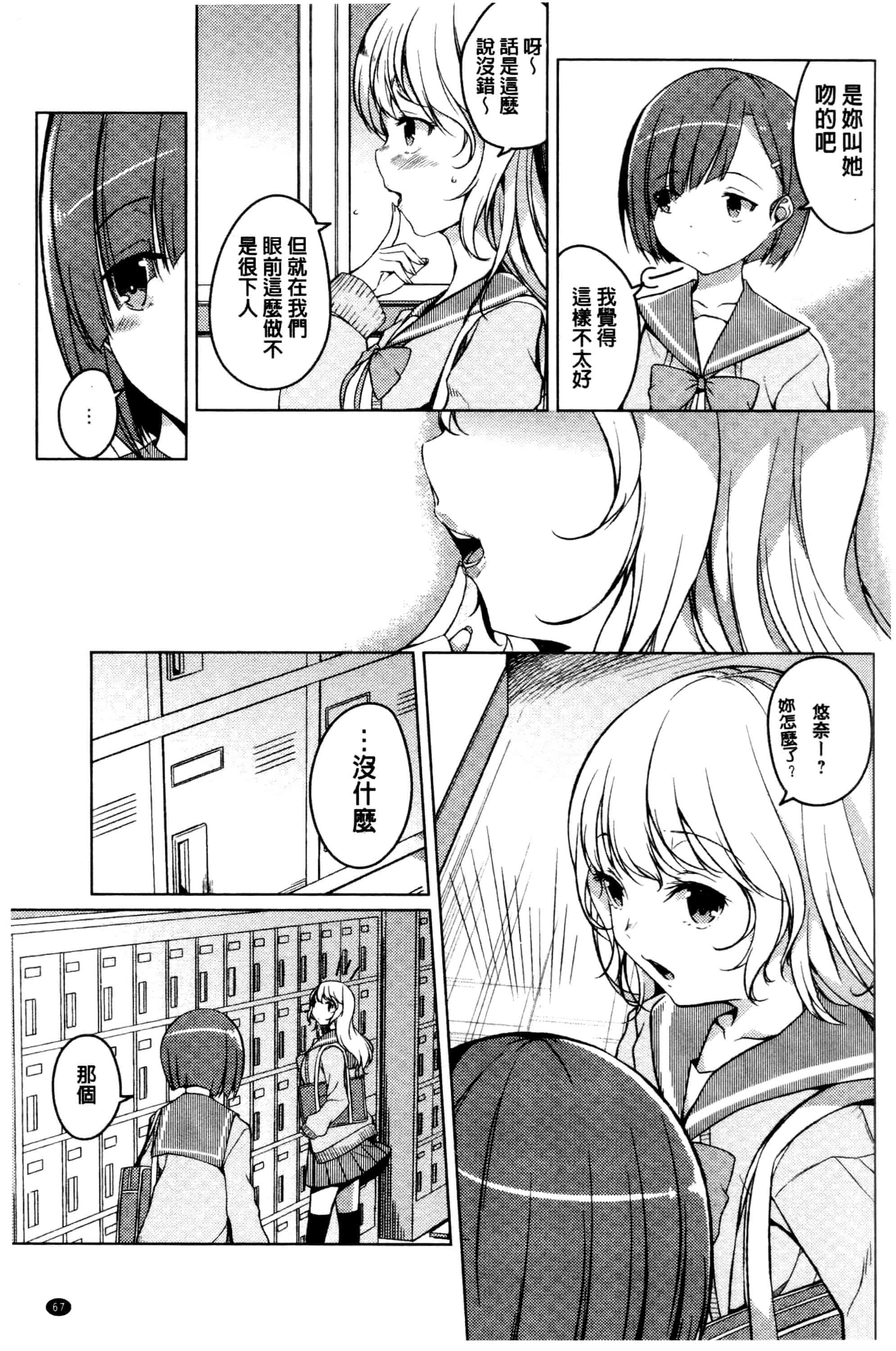 汉化版-[御影石材] 秘めごと記念日_第3集