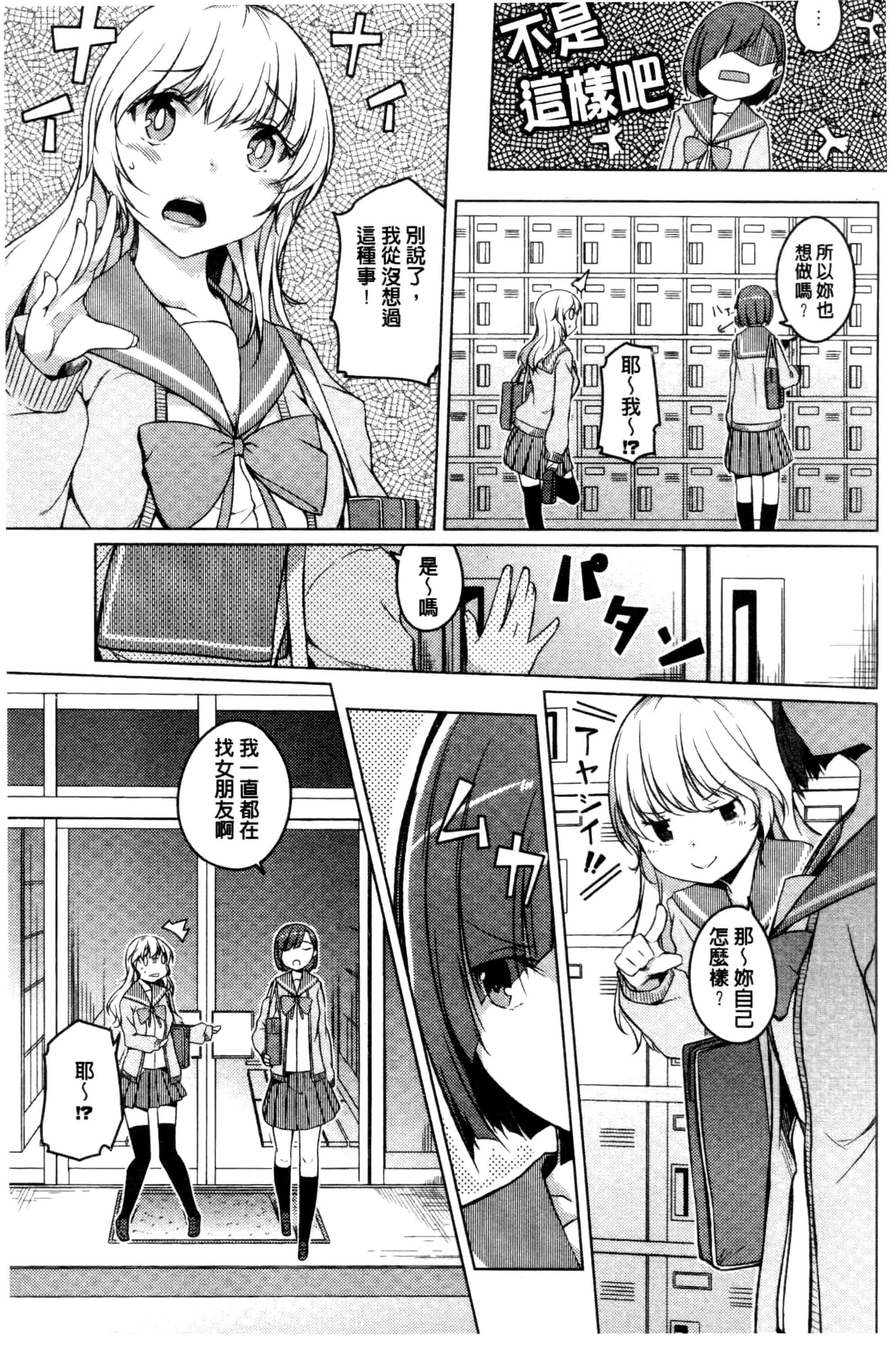 汉化版-[御影石材] 秘めごと記念日_第3集