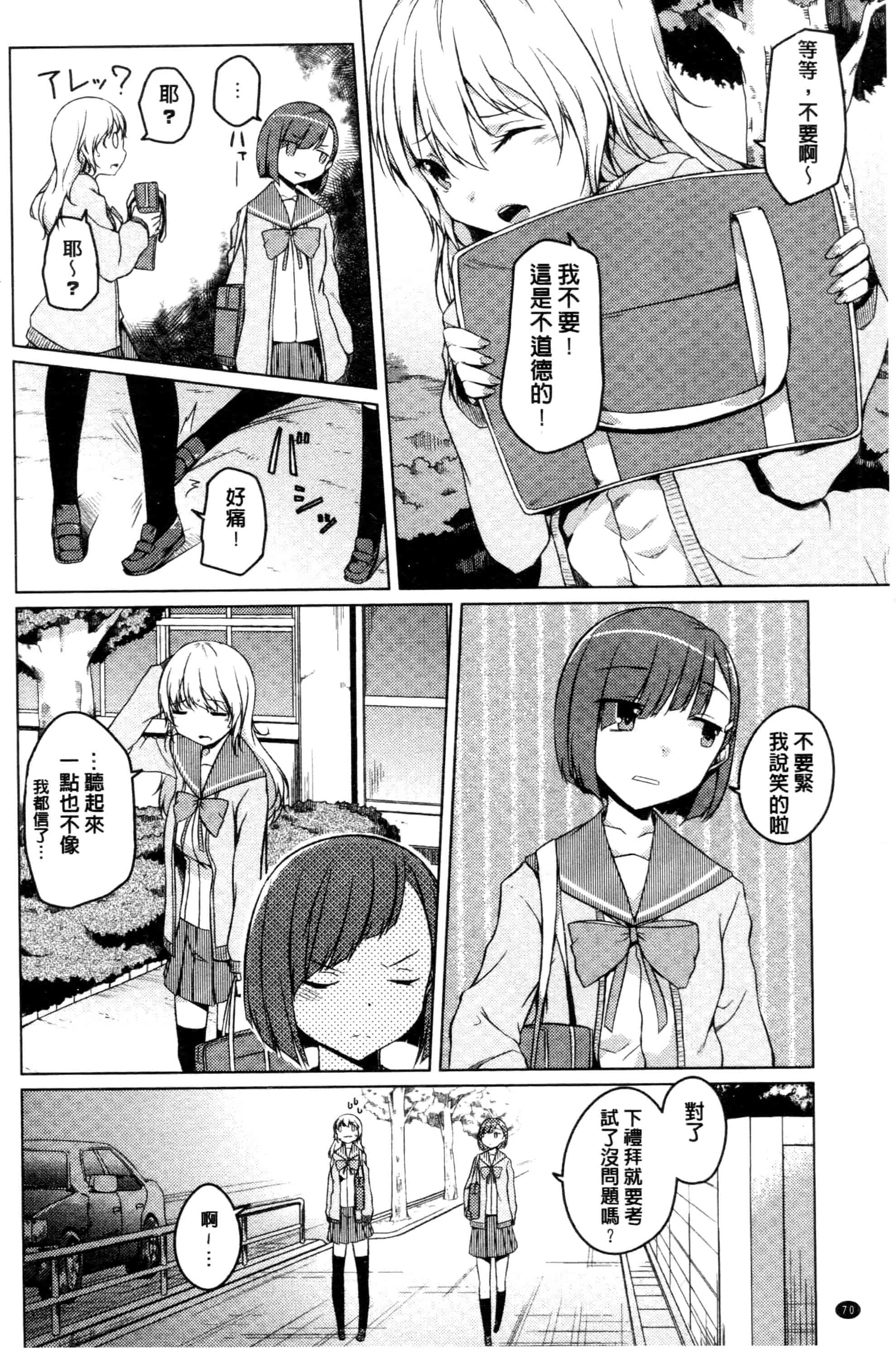 汉化版-[御影石材] 秘めごと記念日_第3集
