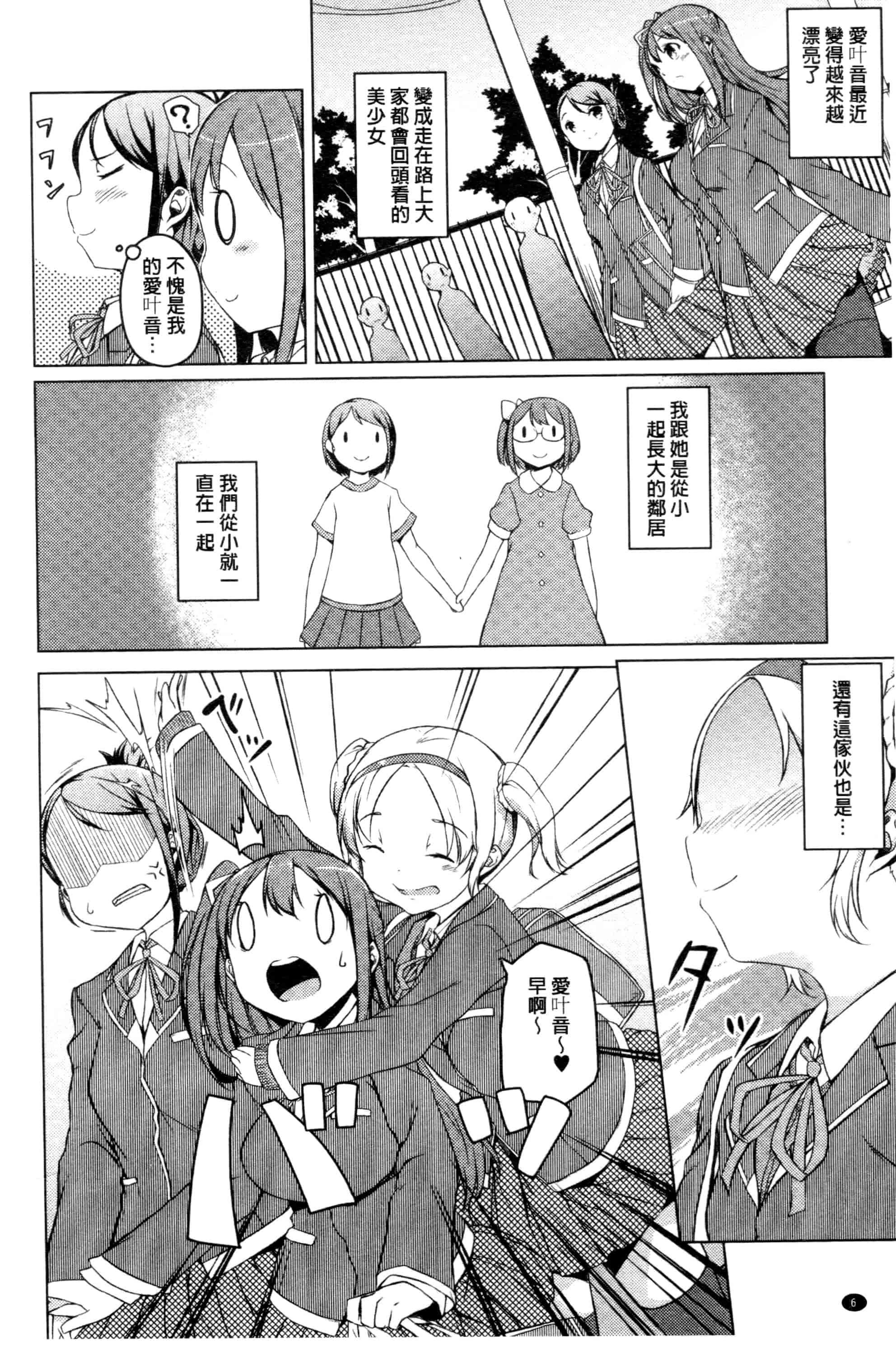 汉化版-[御影石材] 秘めごと記念日_第1集
