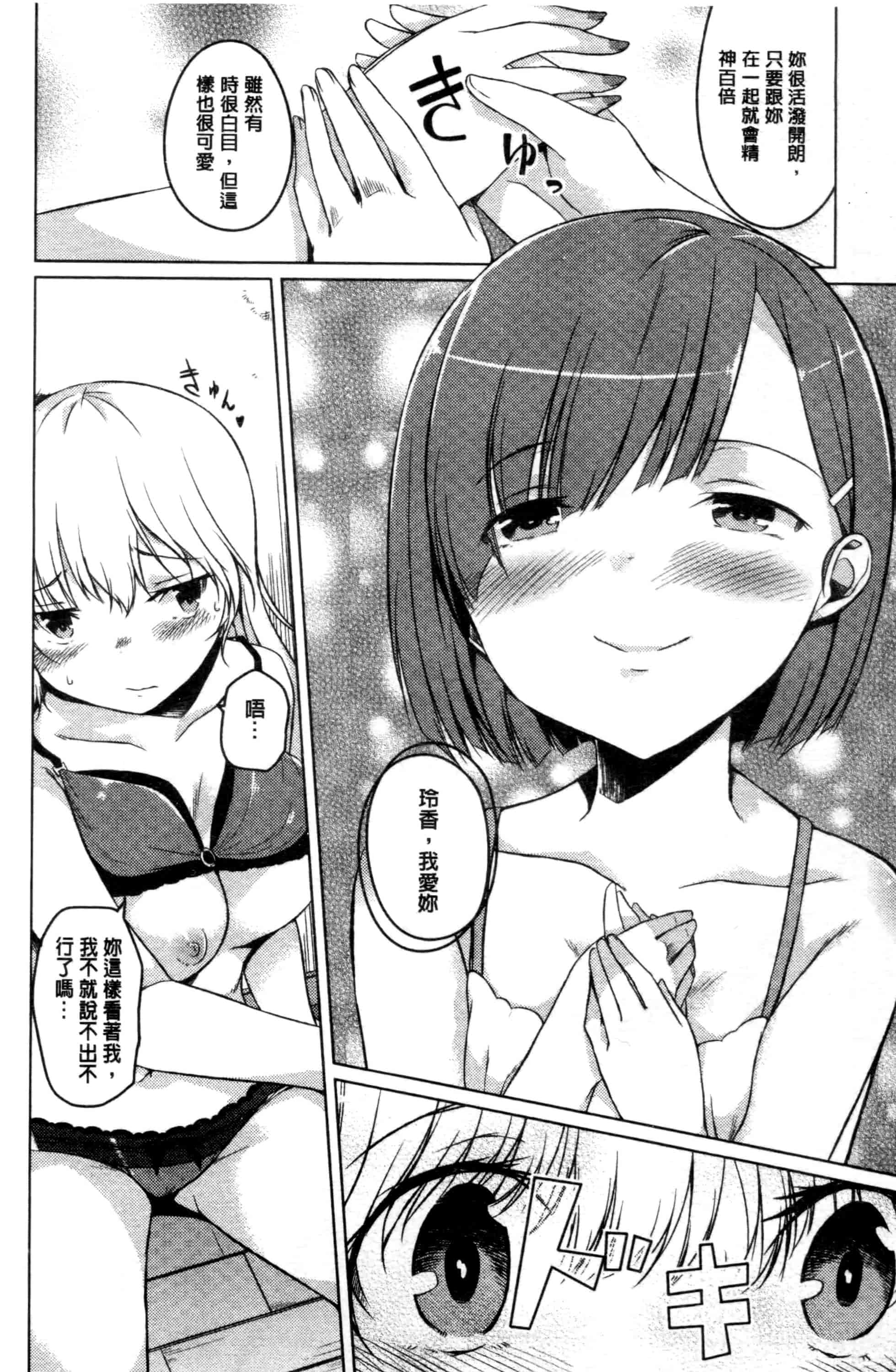 汉化版-[御影石材] 秘めごと記念日_第4集