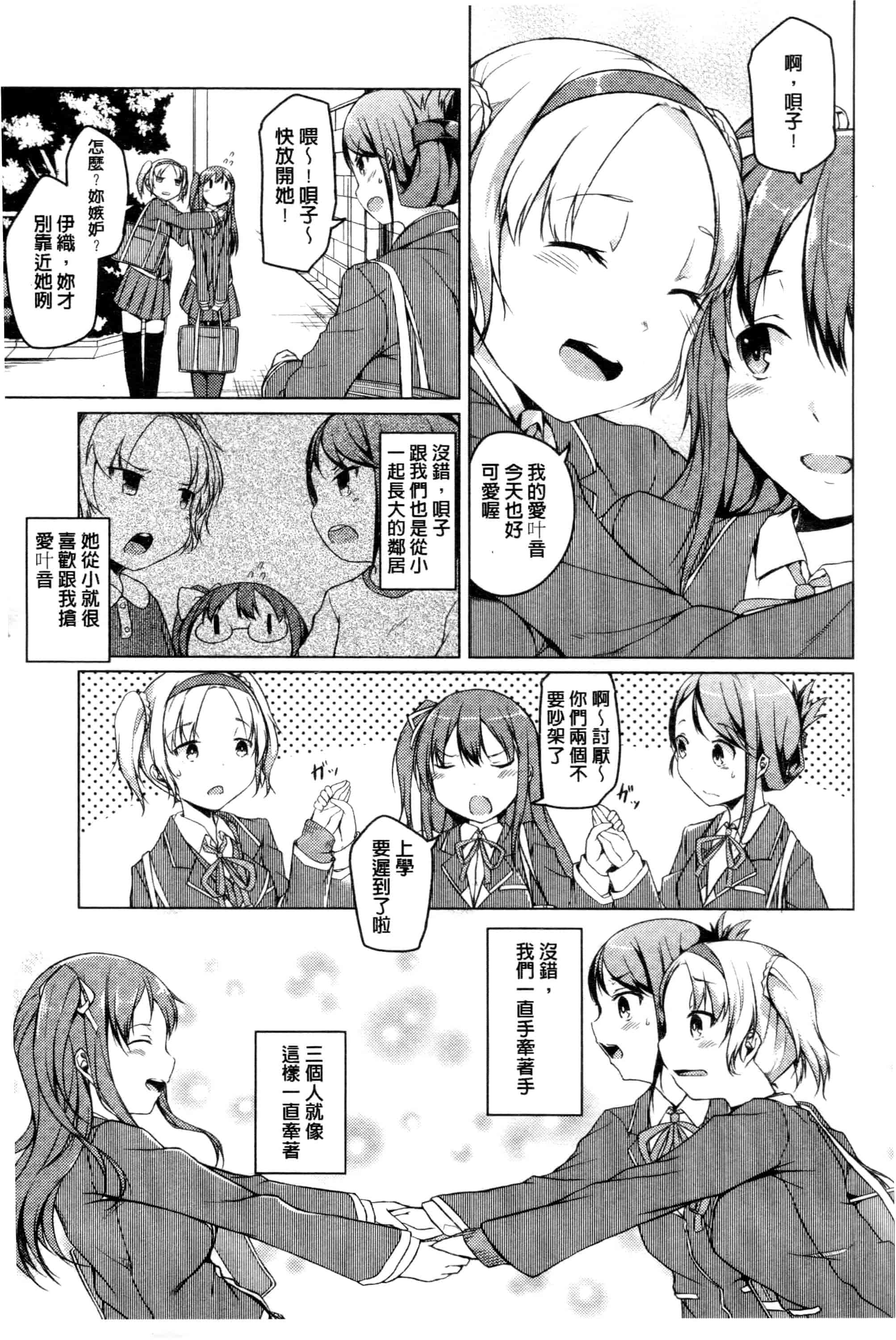 汉化版-[御影石材] 秘めごと記念日_第1集