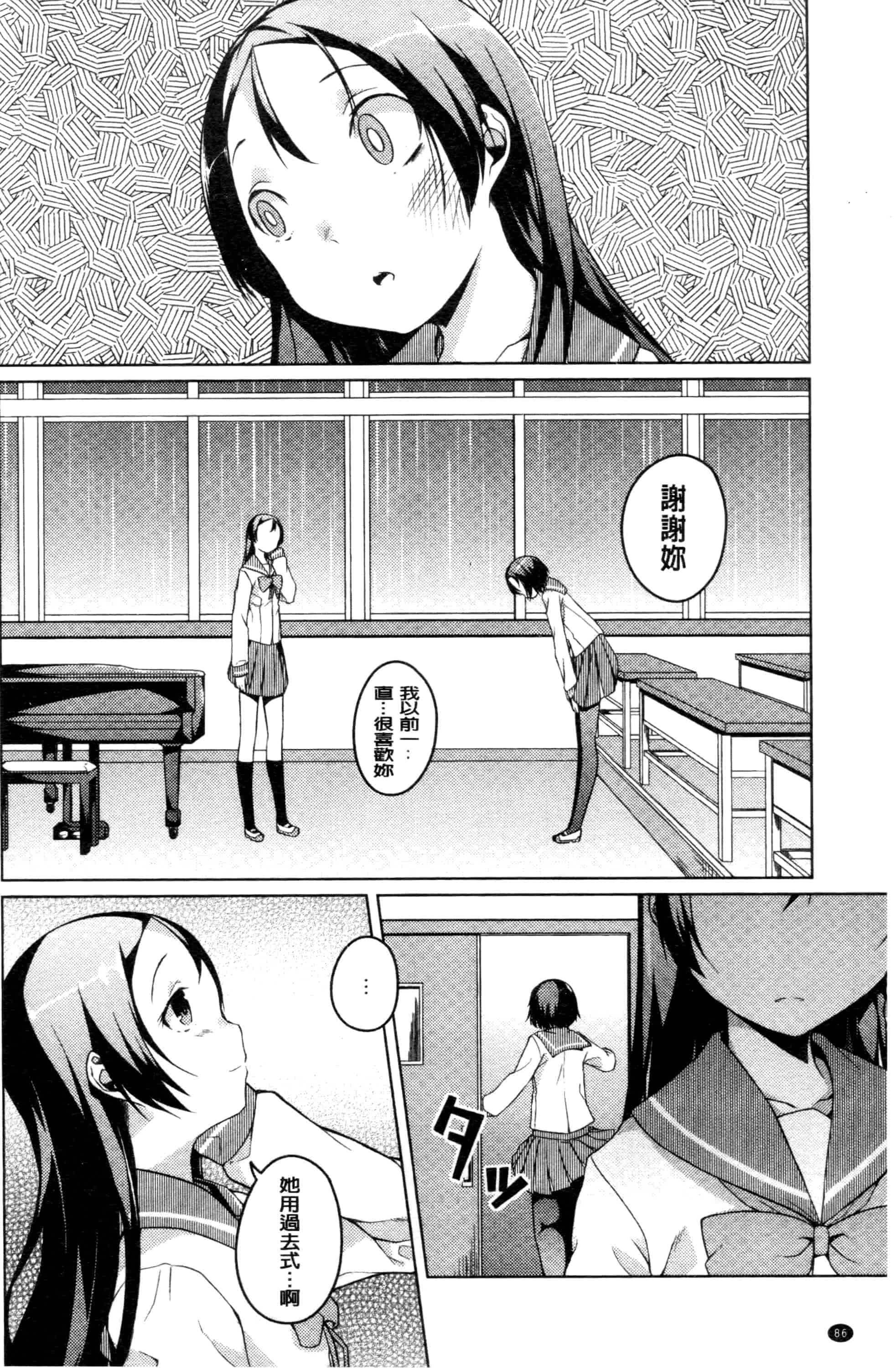 汉化版-[御影石材] 秘めごと記念日_第4集