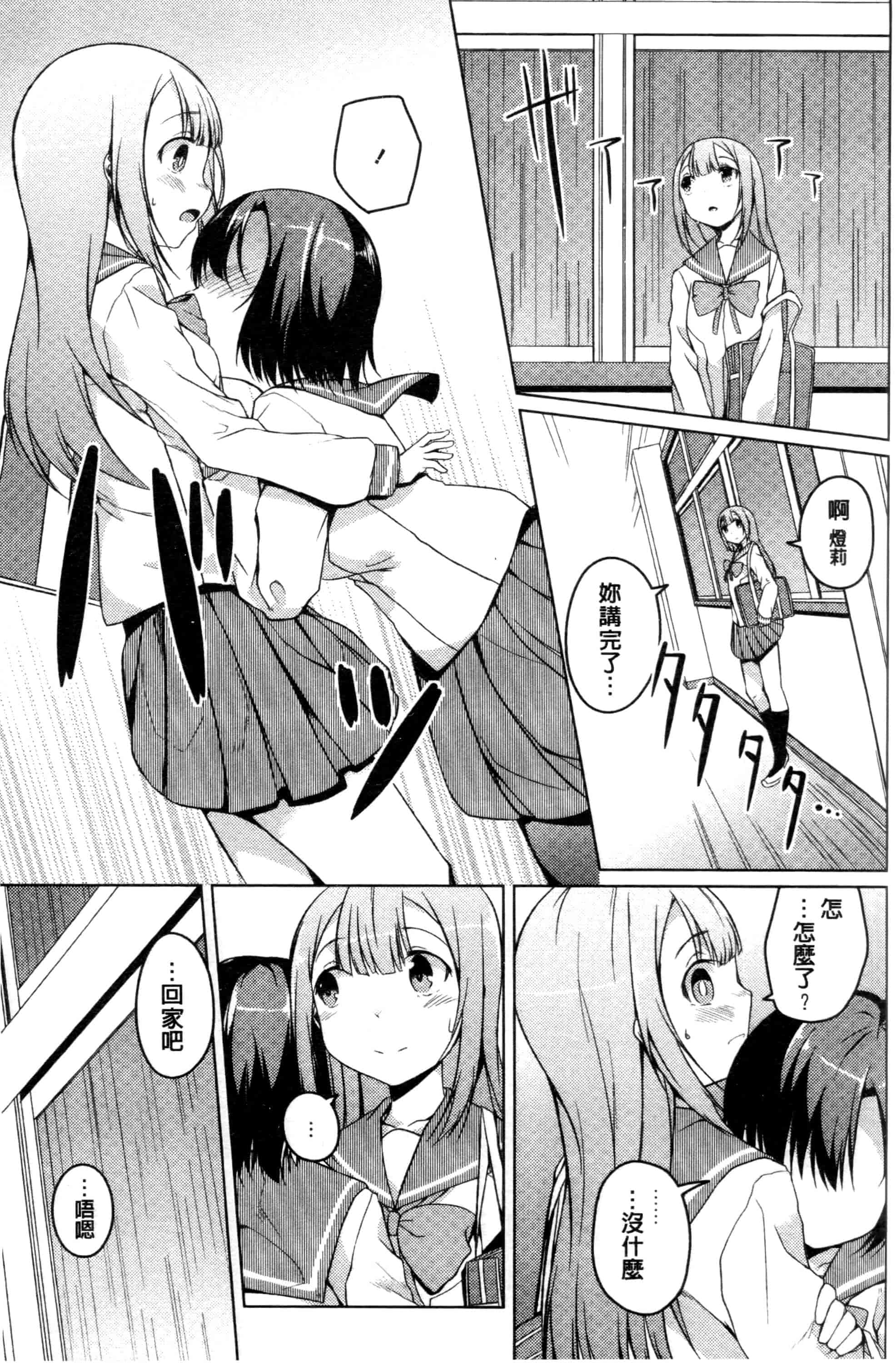 汉化版-[御影石材] 秘めごと記念日_第4集