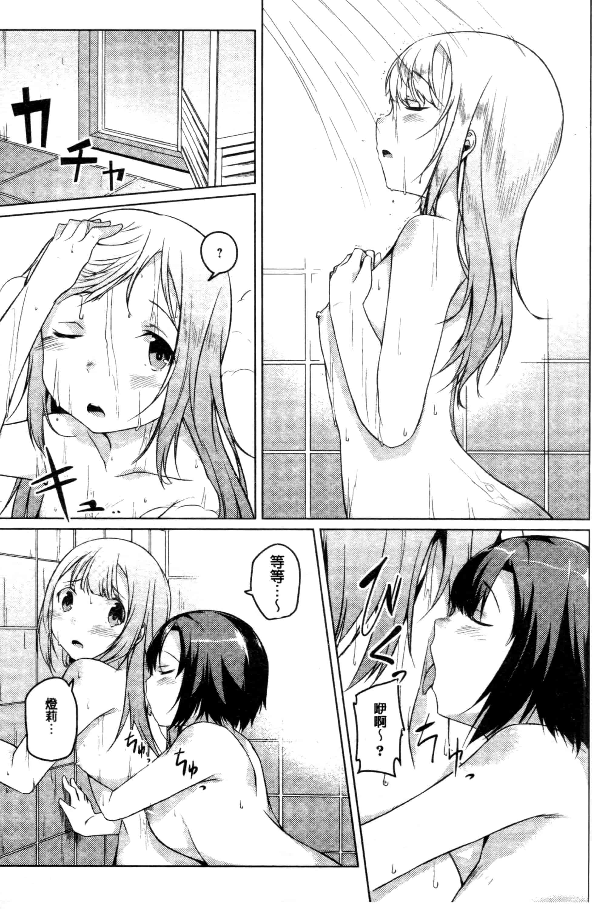 汉化版-[御影石材] 秘めごと記念日_第4集