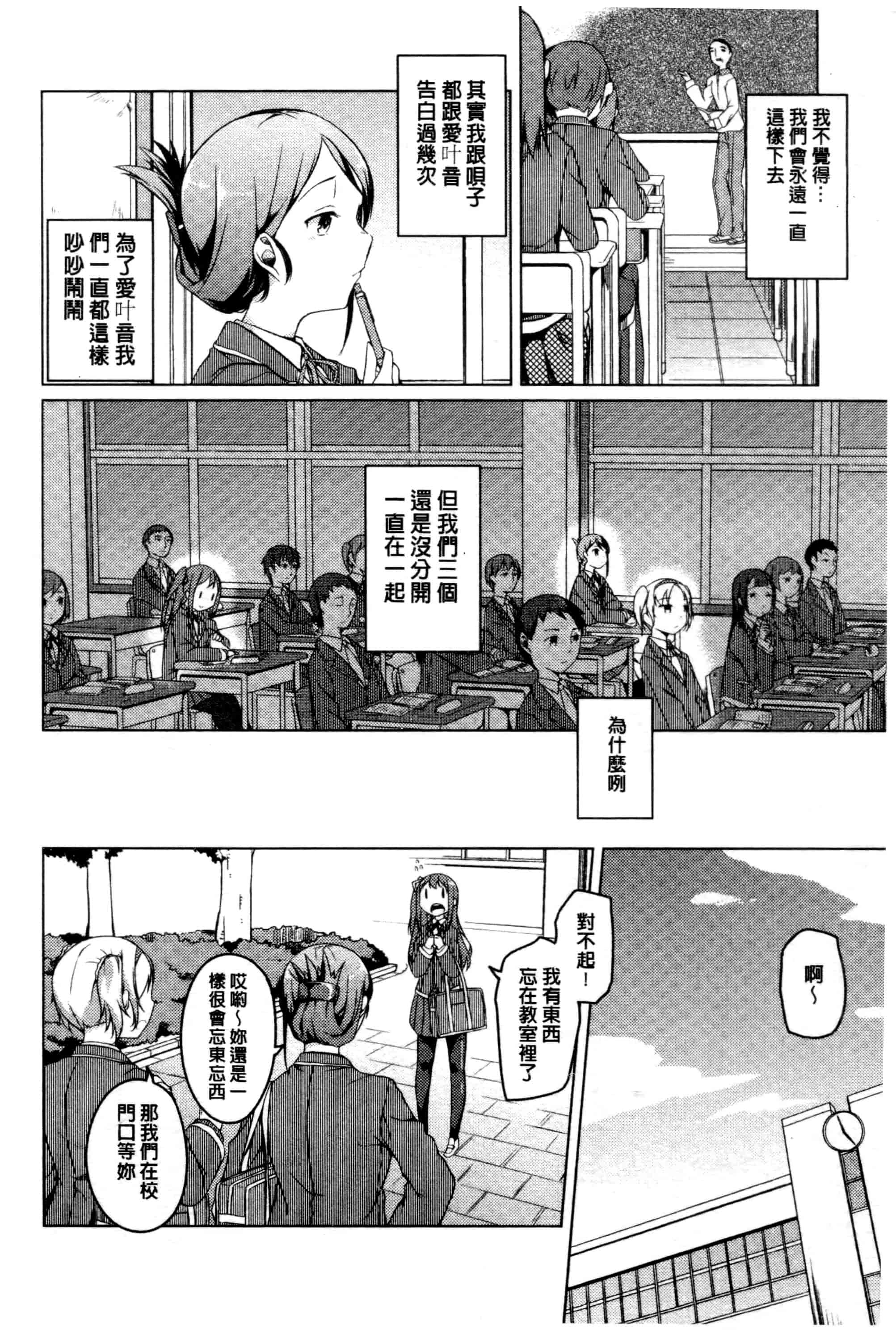汉化版-[御影石材] 秘めごと記念日_第1集