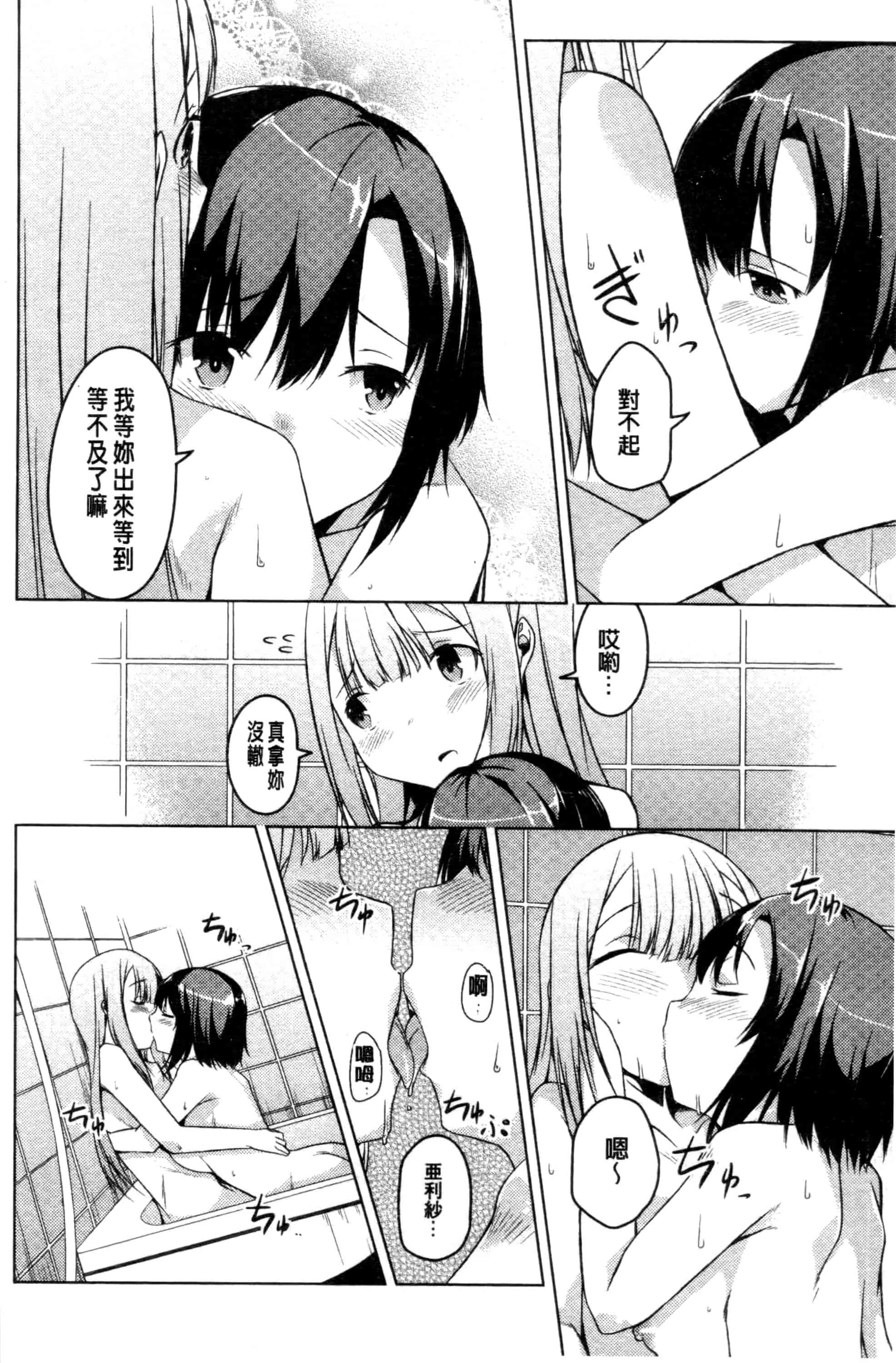汉化版-[御影石材] 秘めごと記念日_第4集