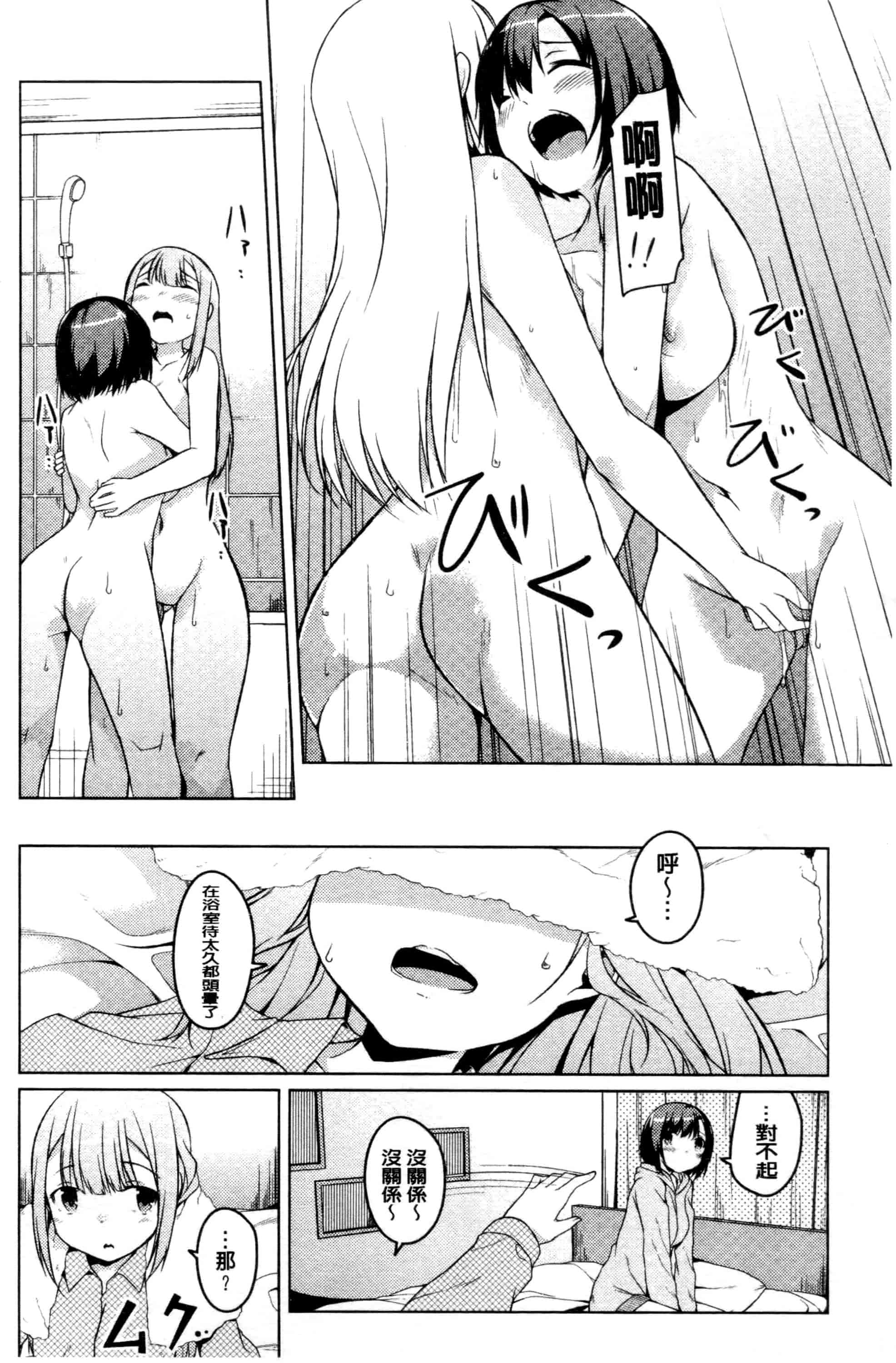 汉化版-[御影石材] 秘めごと記念日_第4集
