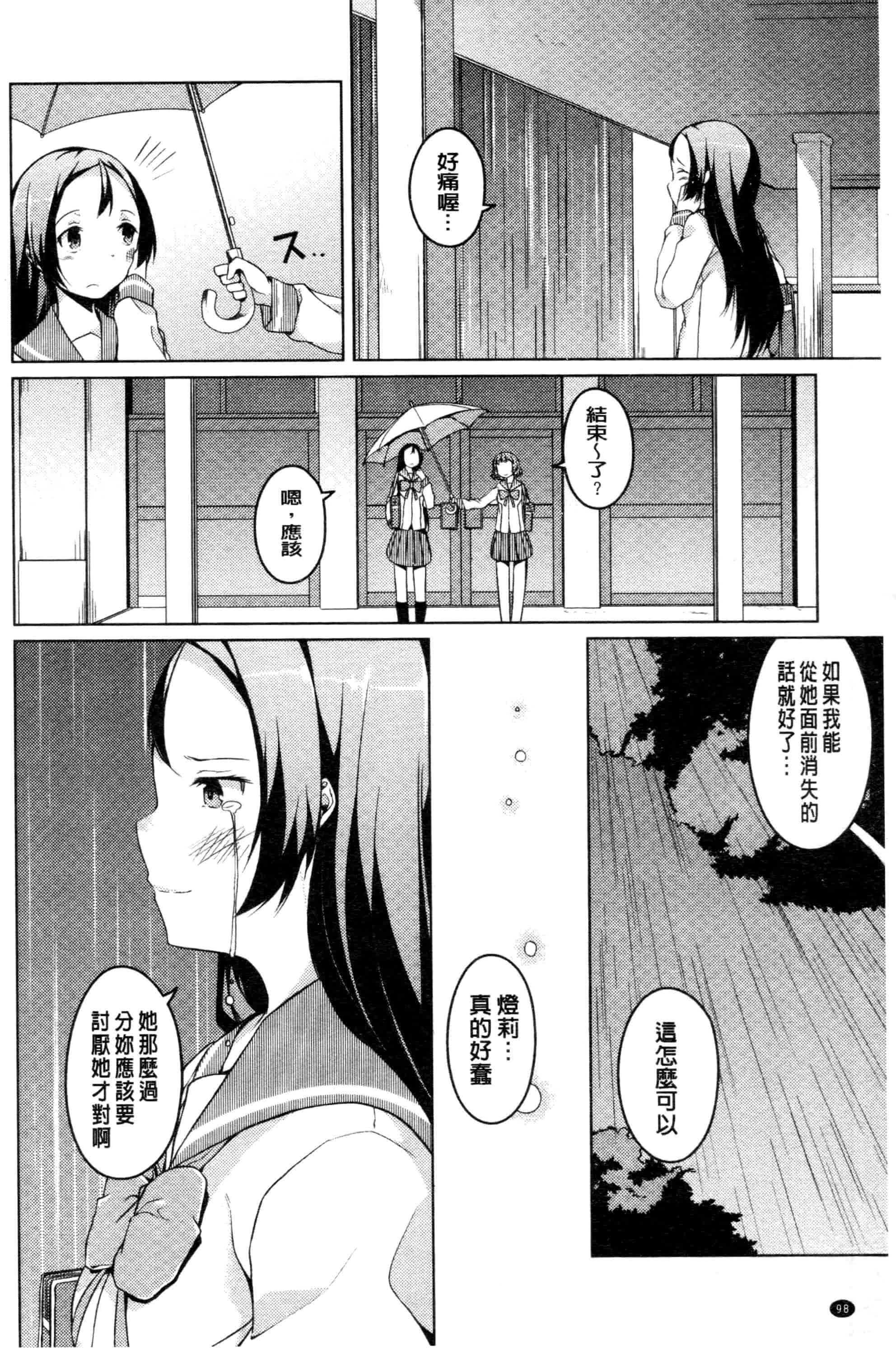 汉化版-[御影石材] 秘めごと記念日_第4集