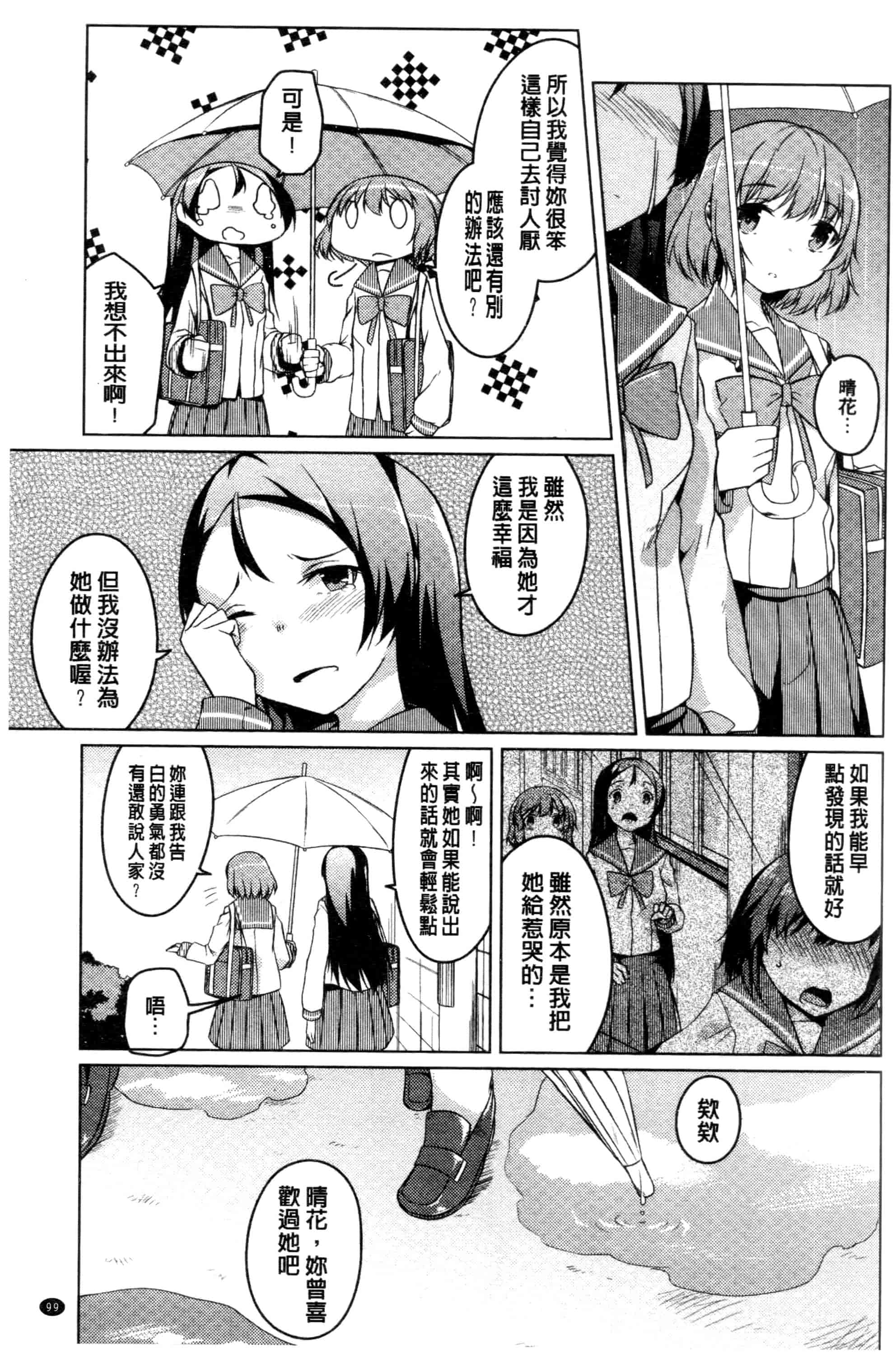 汉化版-[御影石材] 秘めごと記念日_第4集