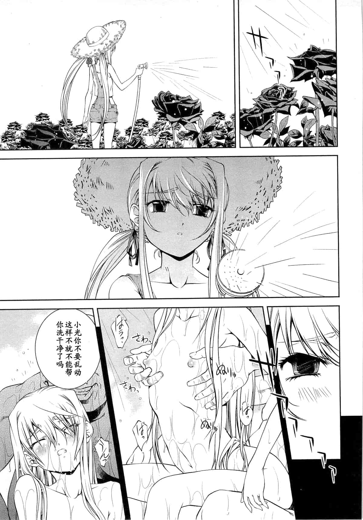 汉化版-[中村卯月] 薔薇西洋館 第01巻_第5集