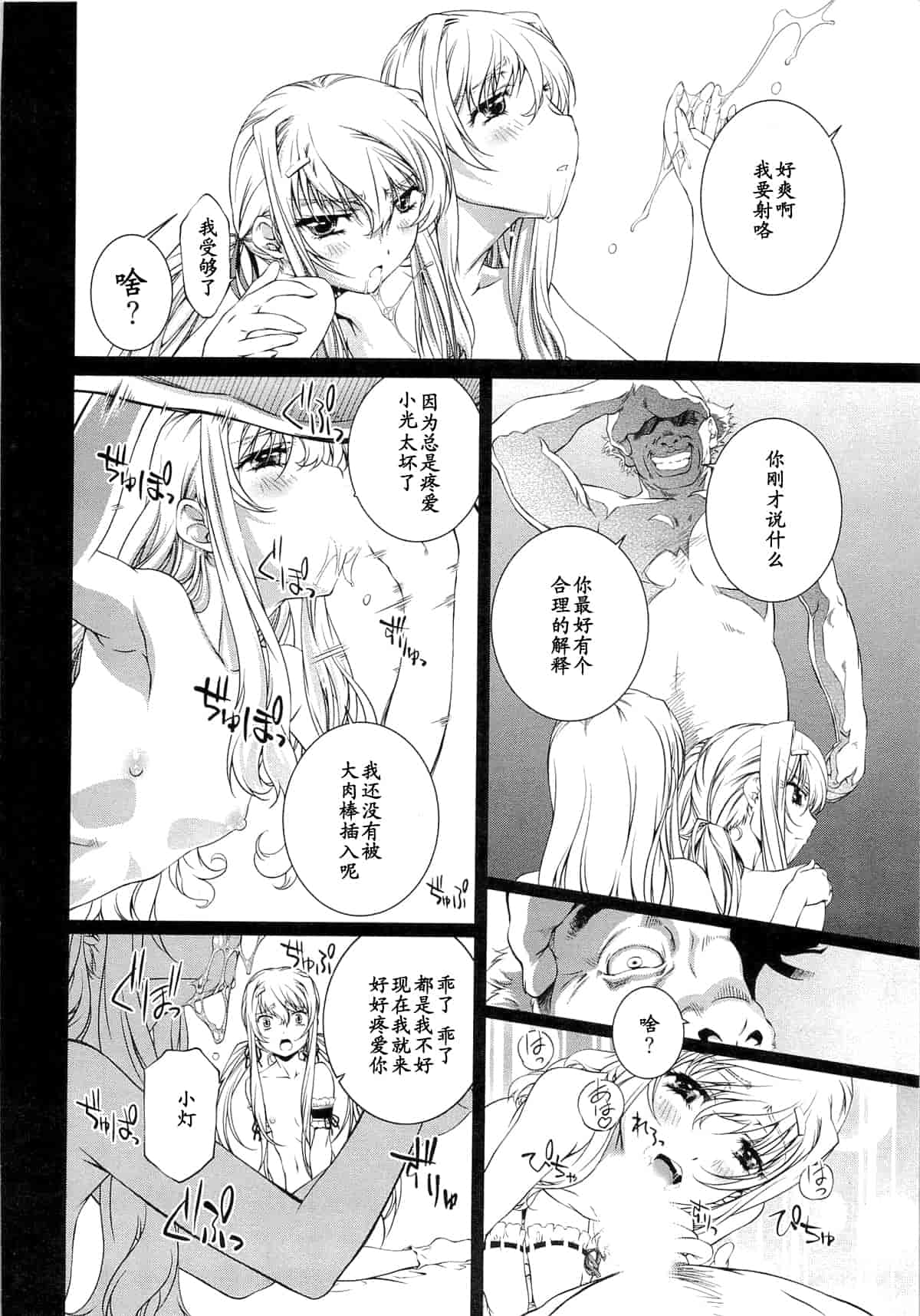 汉化版-[中村卯月] 薔薇西洋館 第01巻_第5集