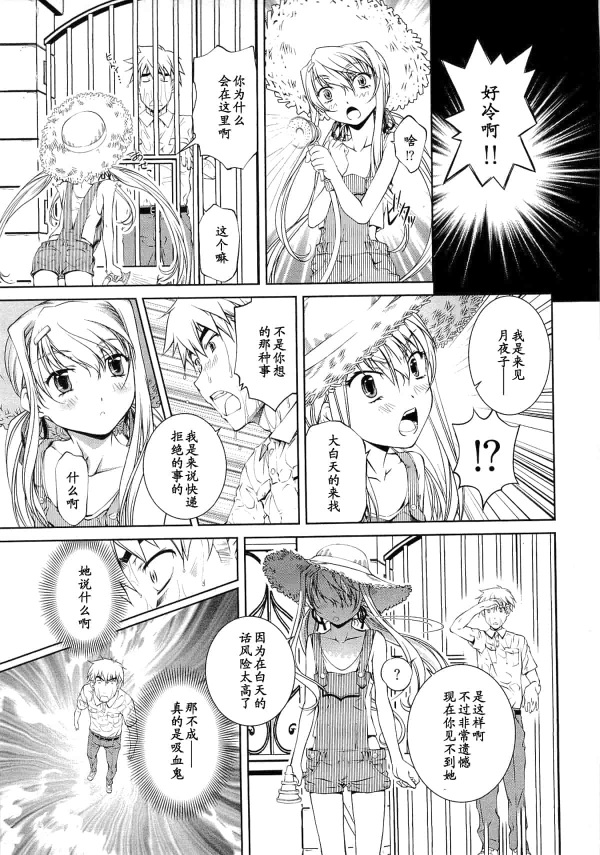 汉化版-[中村卯月] 薔薇西洋館 第01巻_第5集