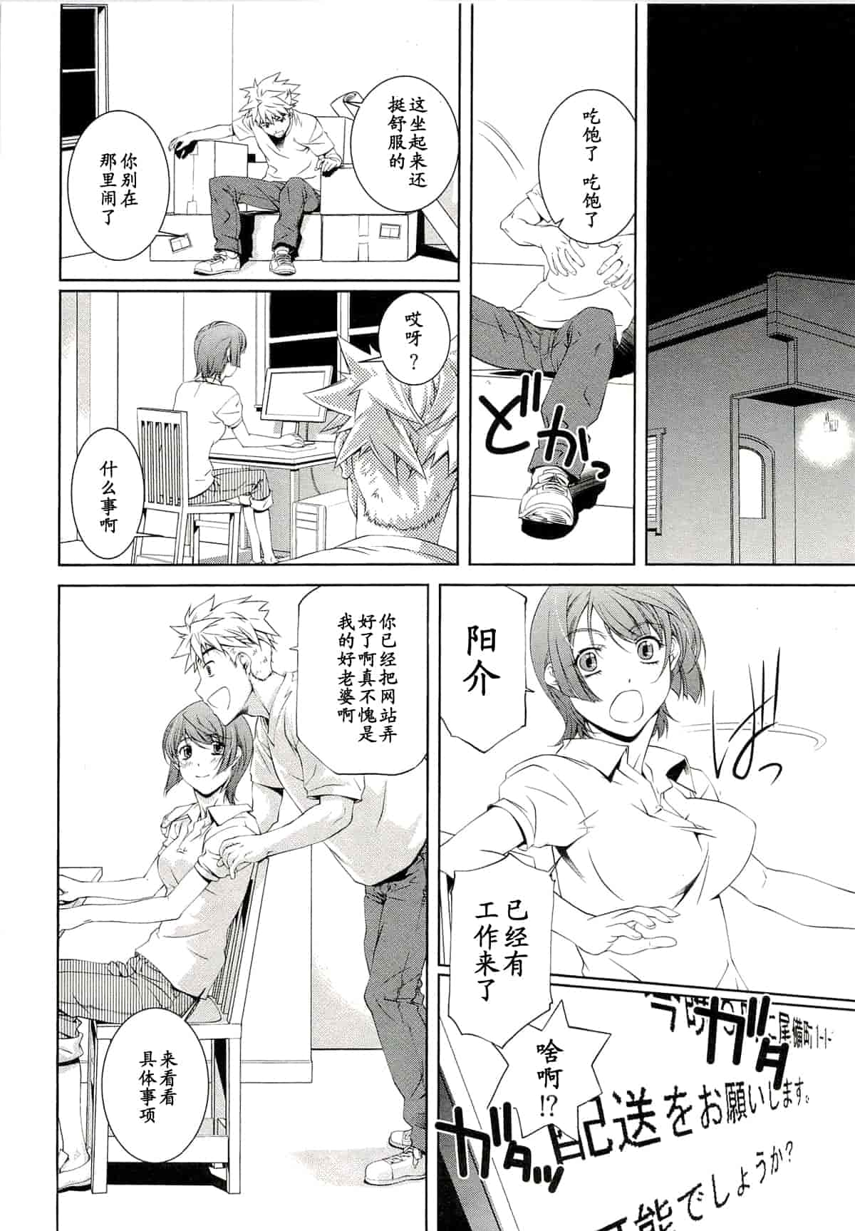 汉化版-[中村卯月] 薔薇西洋館 第01巻_第1集