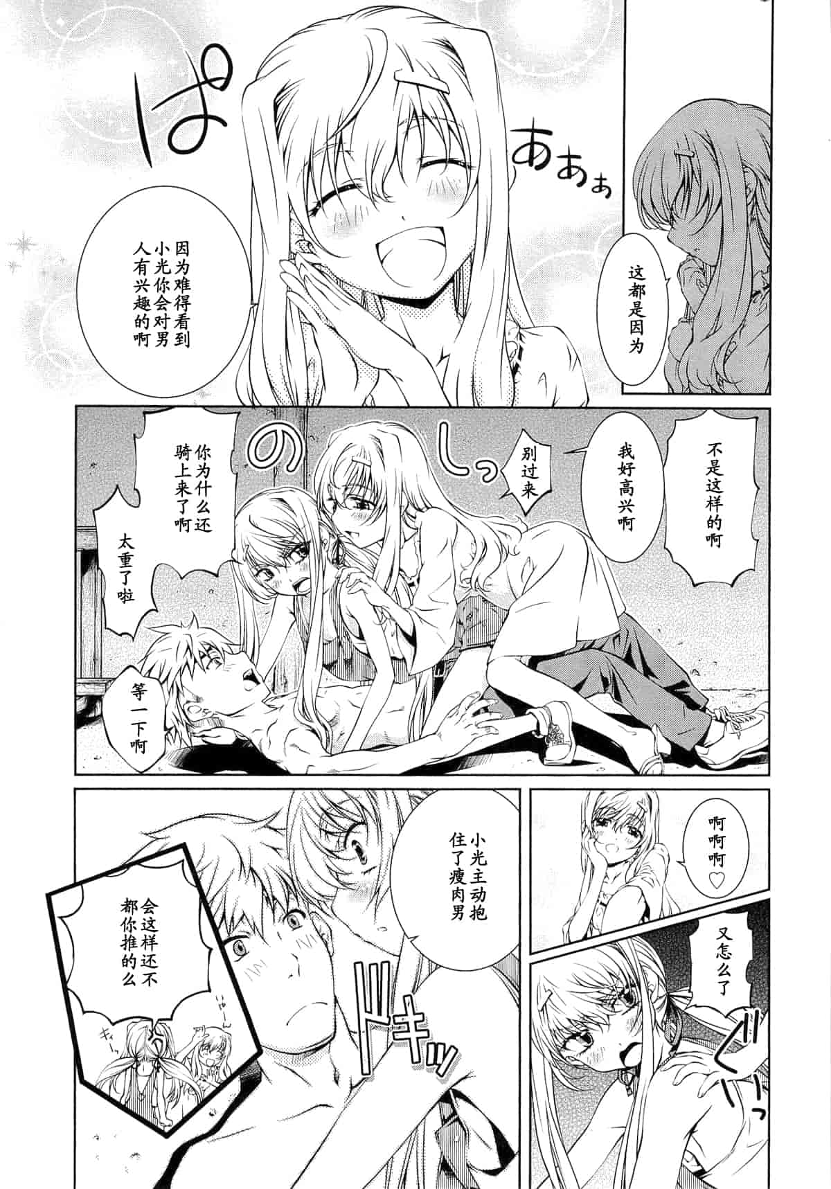 汉化版-[中村卯月] 薔薇西洋館 第01巻_第6集