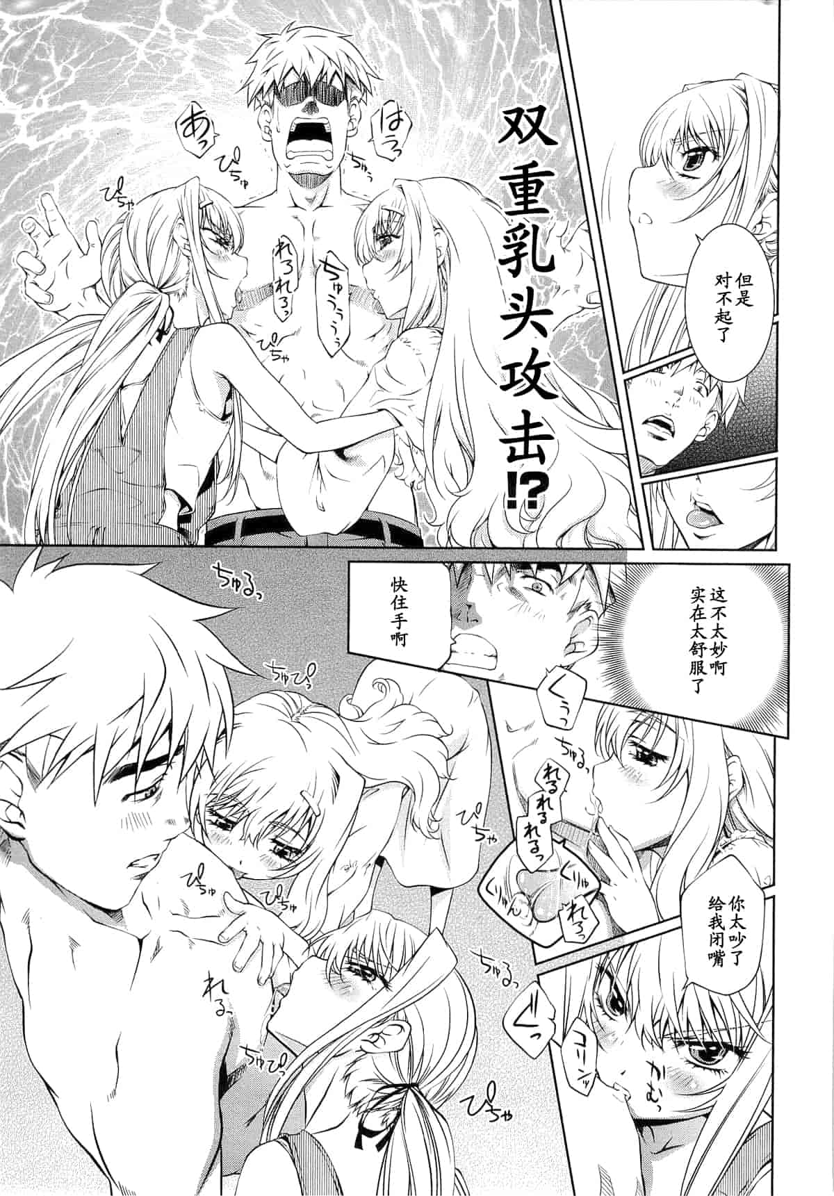 汉化版-[中村卯月] 薔薇西洋館 第01巻_第6集