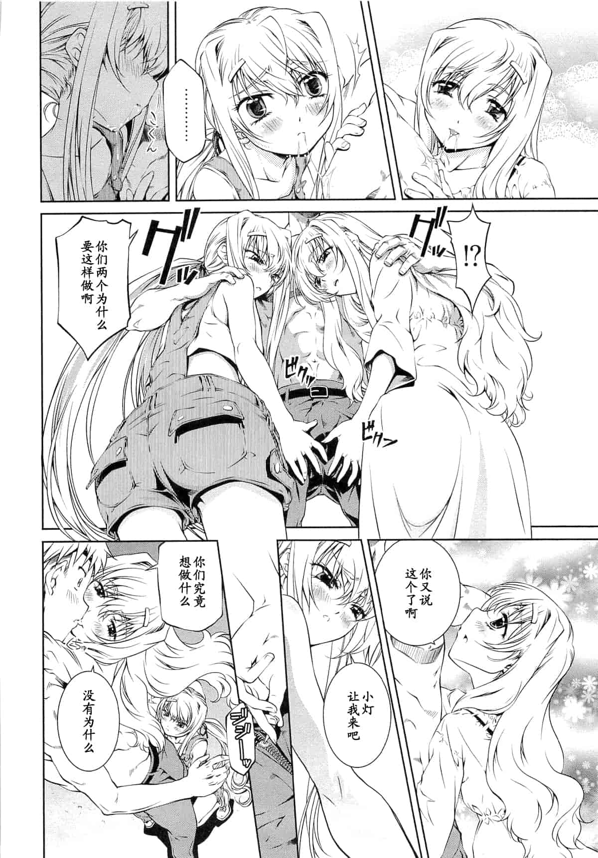 汉化版-[中村卯月] 薔薇西洋館 第01巻_第6集