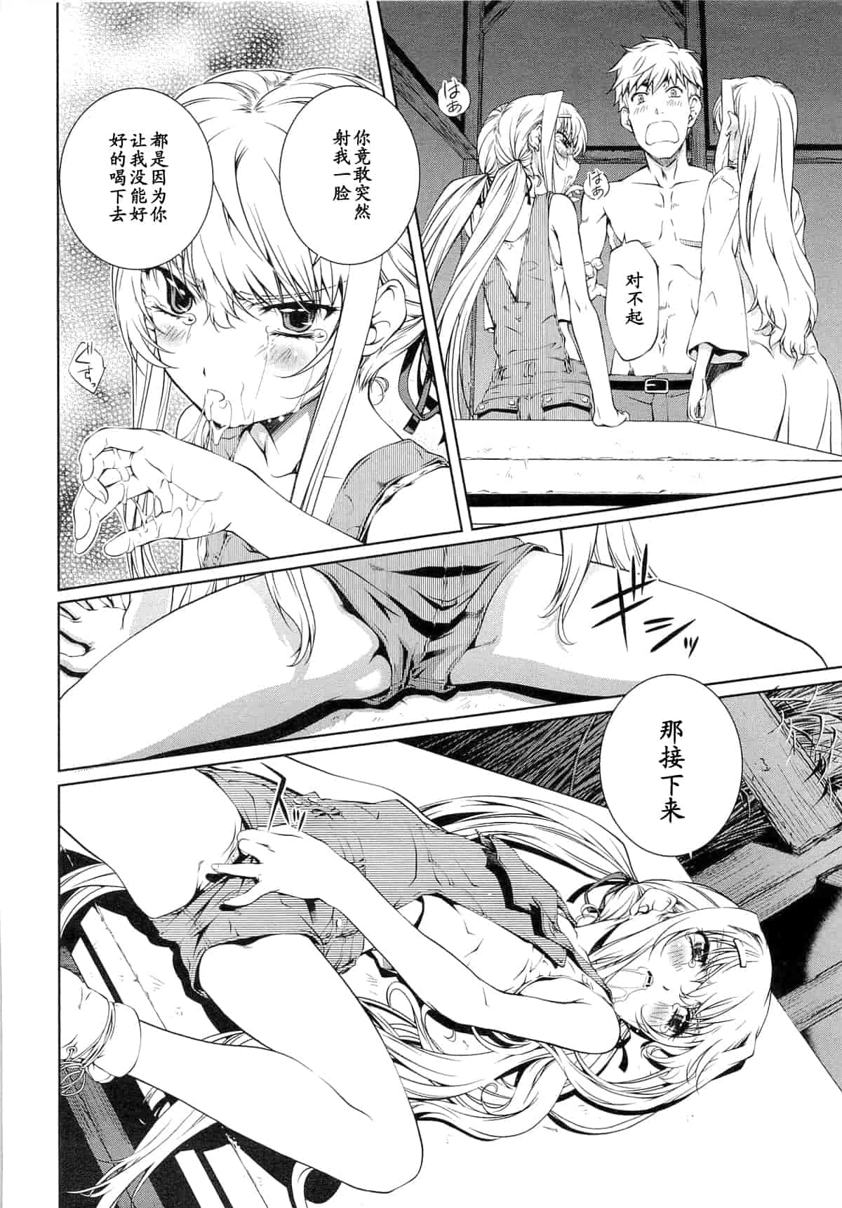 汉化版-[中村卯月] 薔薇西洋館 第01巻_第6集
