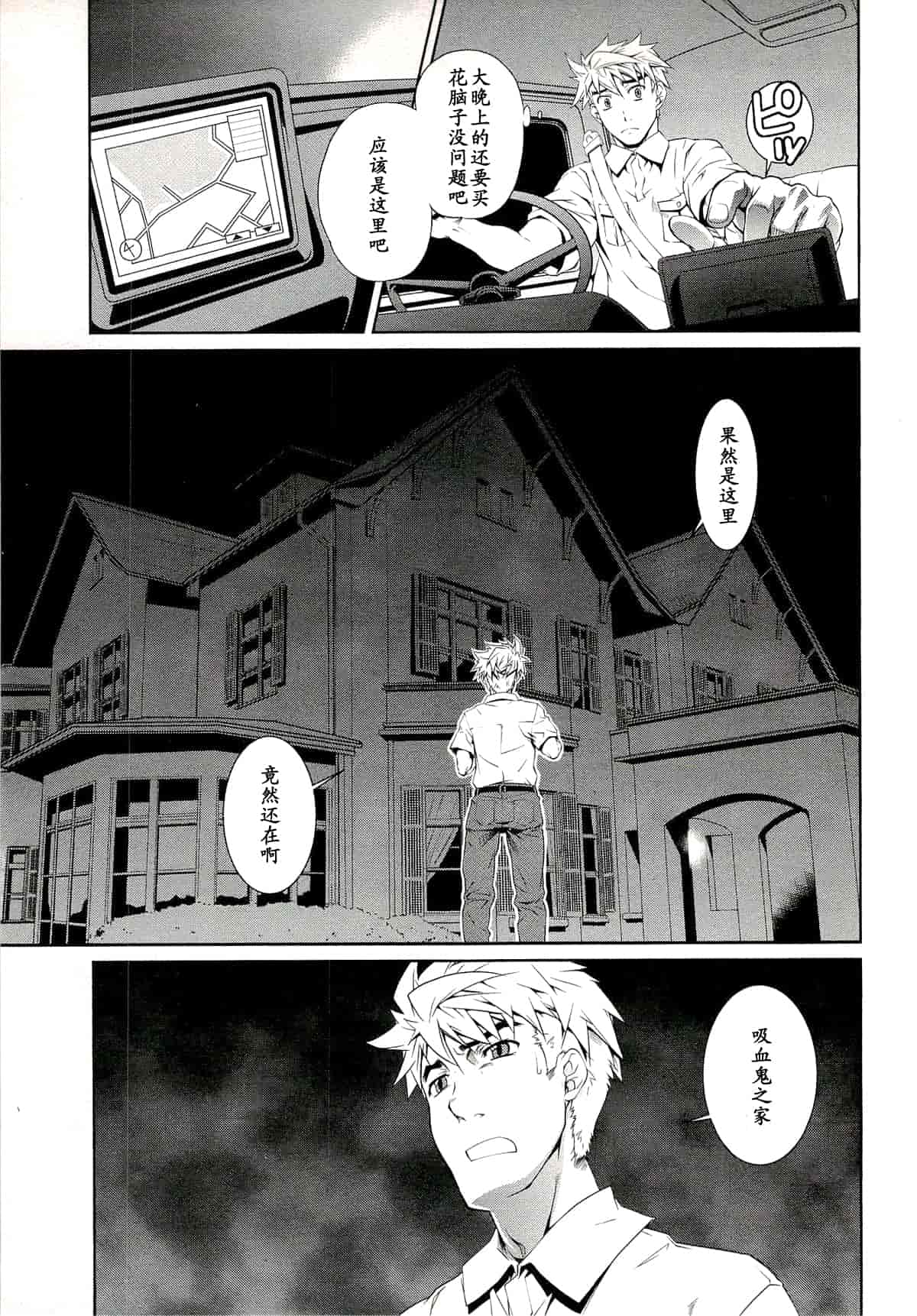 汉化版-[中村卯月] 薔薇西洋館 第01巻_第1集