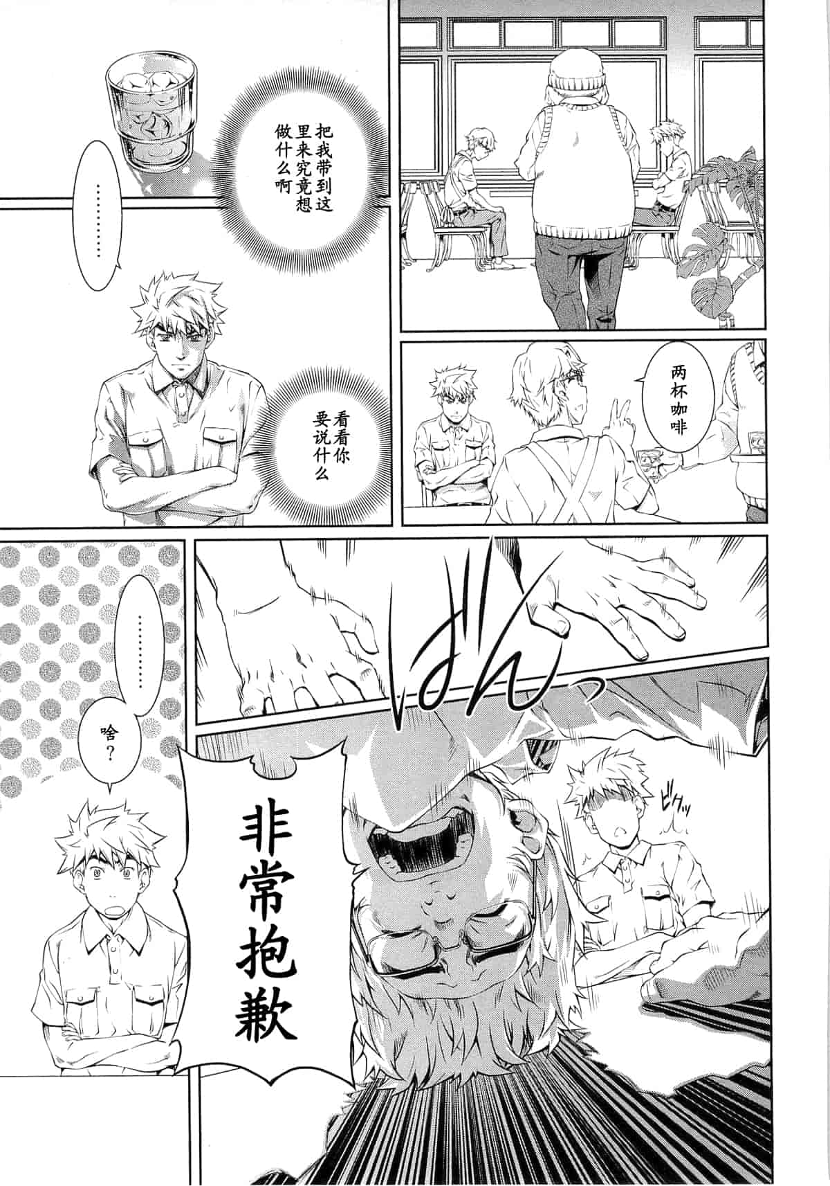 汉化版-[中村卯月] 薔薇西洋館 第01巻_第7集