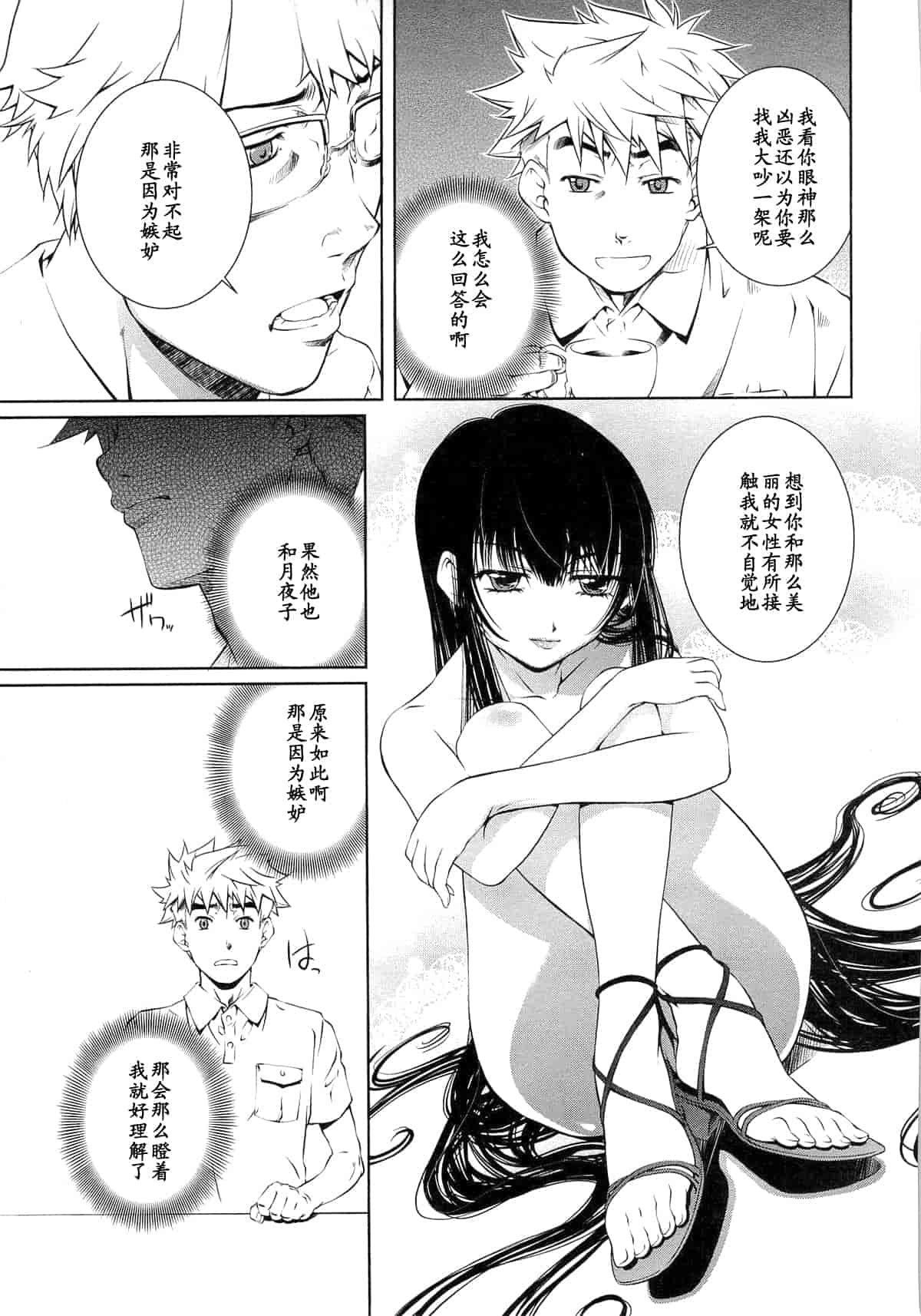 汉化版-[中村卯月] 薔薇西洋館 第01巻_第7集