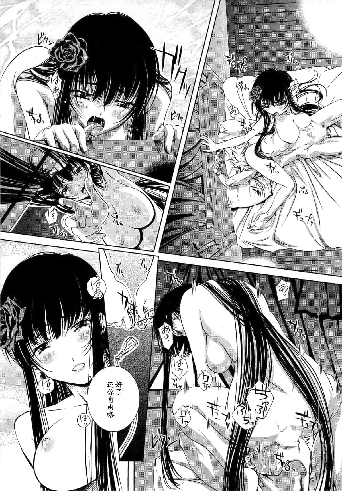 汉化版-[中村卯月] 薔薇西洋館 第01巻_第2集