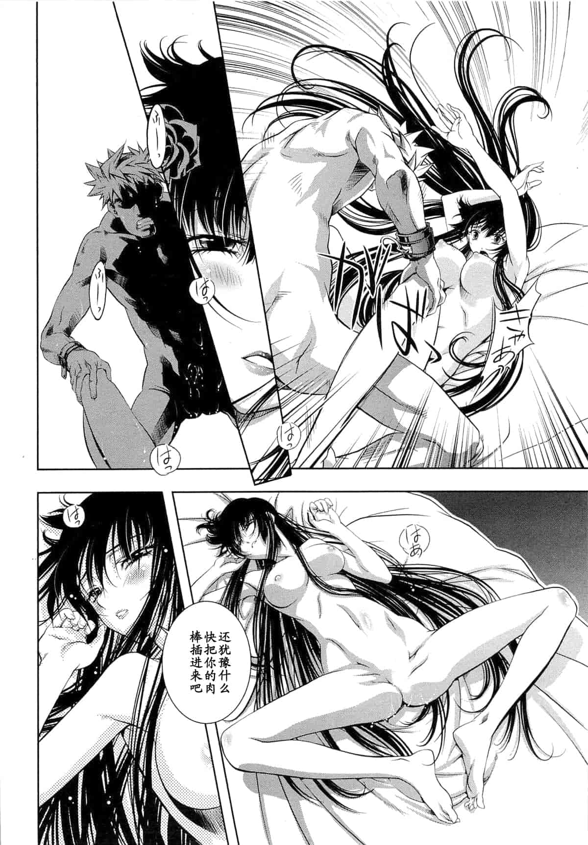 汉化版-[中村卯月] 薔薇西洋館 第01巻_第2集