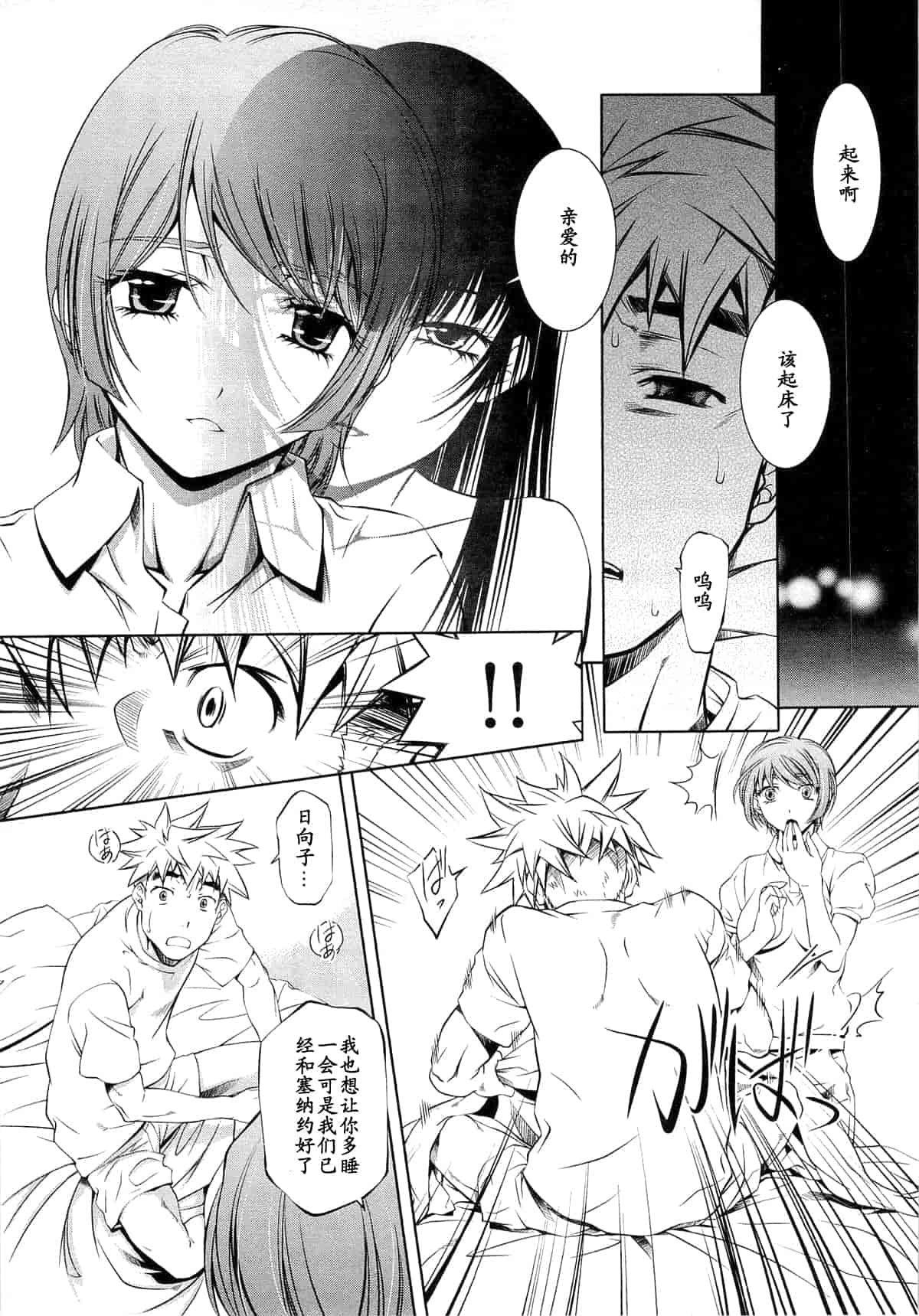 汉化版-[中村卯月] 薔薇西洋館 第01巻_第2集