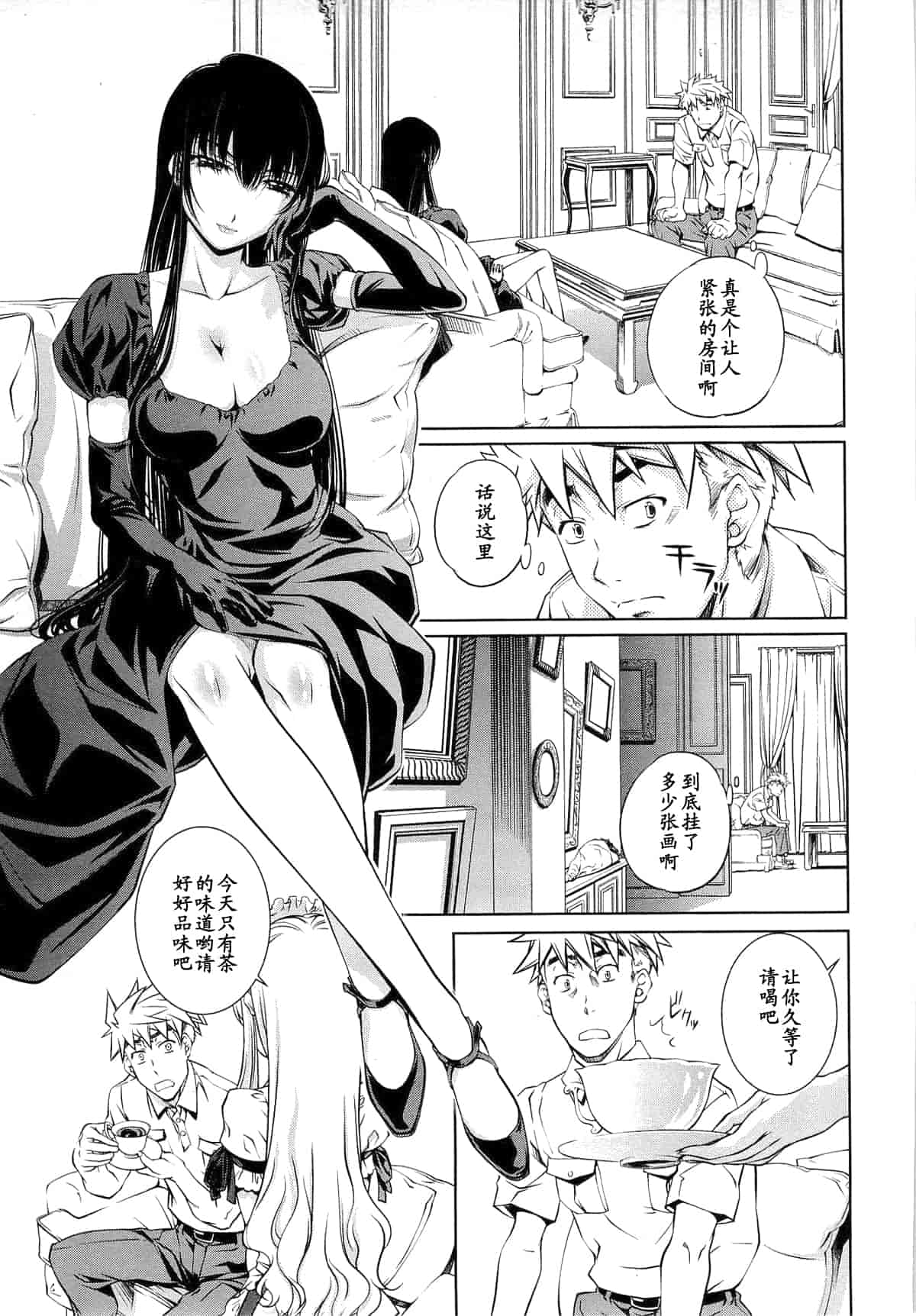 汉化版-[中村卯月] 薔薇西洋館 第01巻_第3集