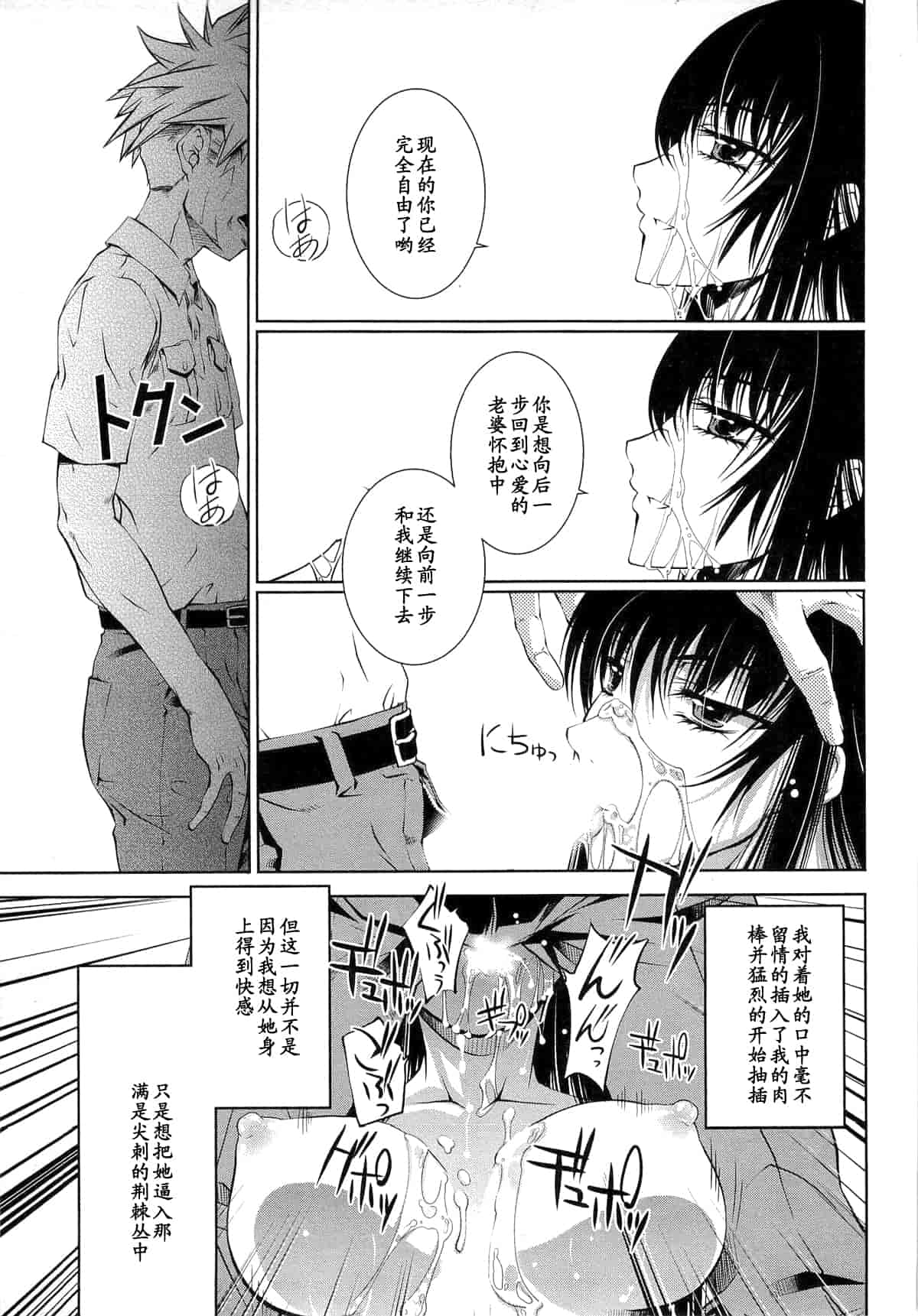 汉化版-[中村卯月] 薔薇西洋館 第01巻_第3集