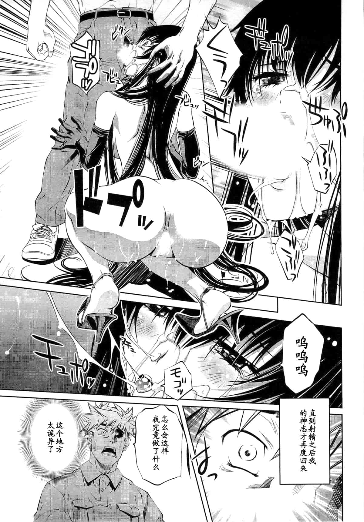 汉化版-[中村卯月] 薔薇西洋館 第01巻_第4集
