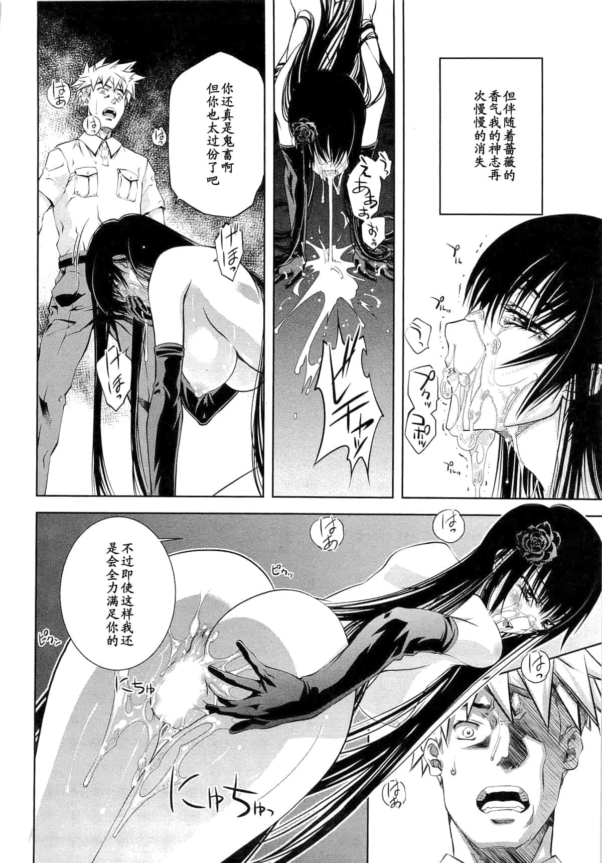 汉化版-[中村卯月] 薔薇西洋館 第01巻_第4集