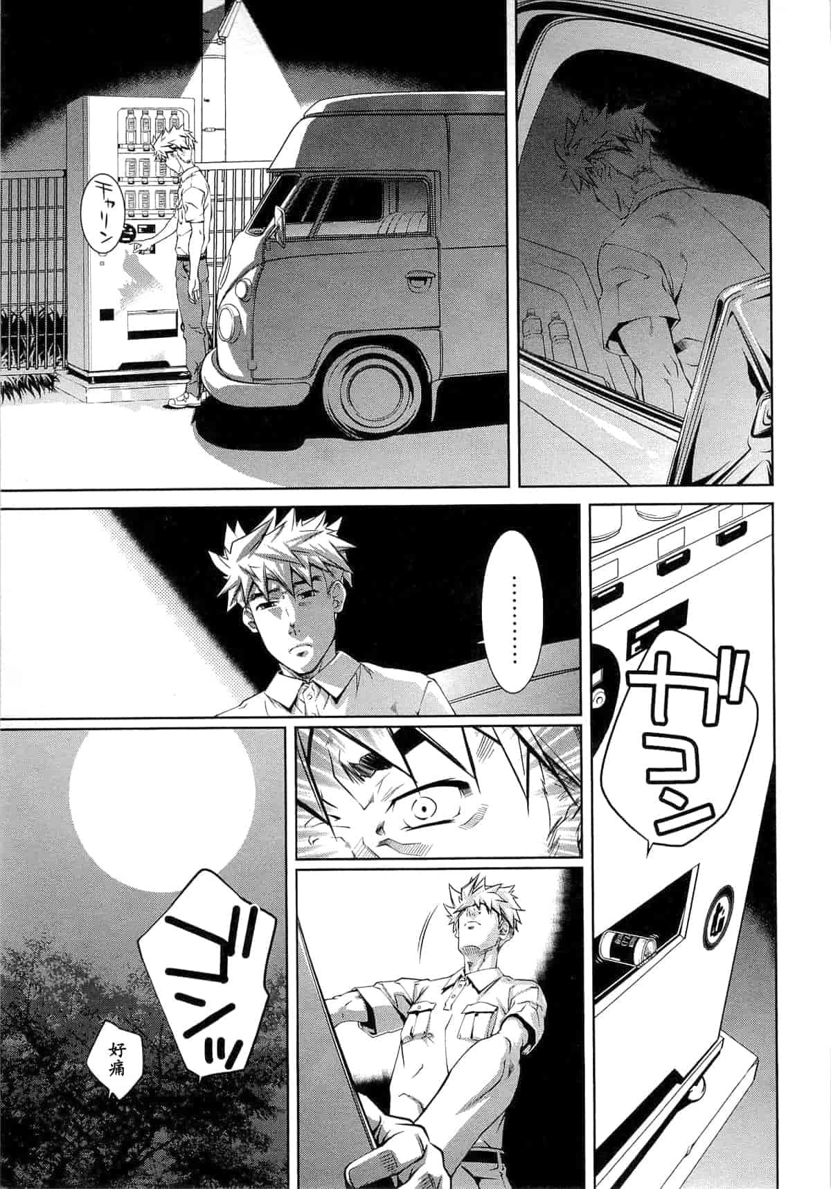 汉化版-[中村卯月] 薔薇西洋館 第01巻_第4集
