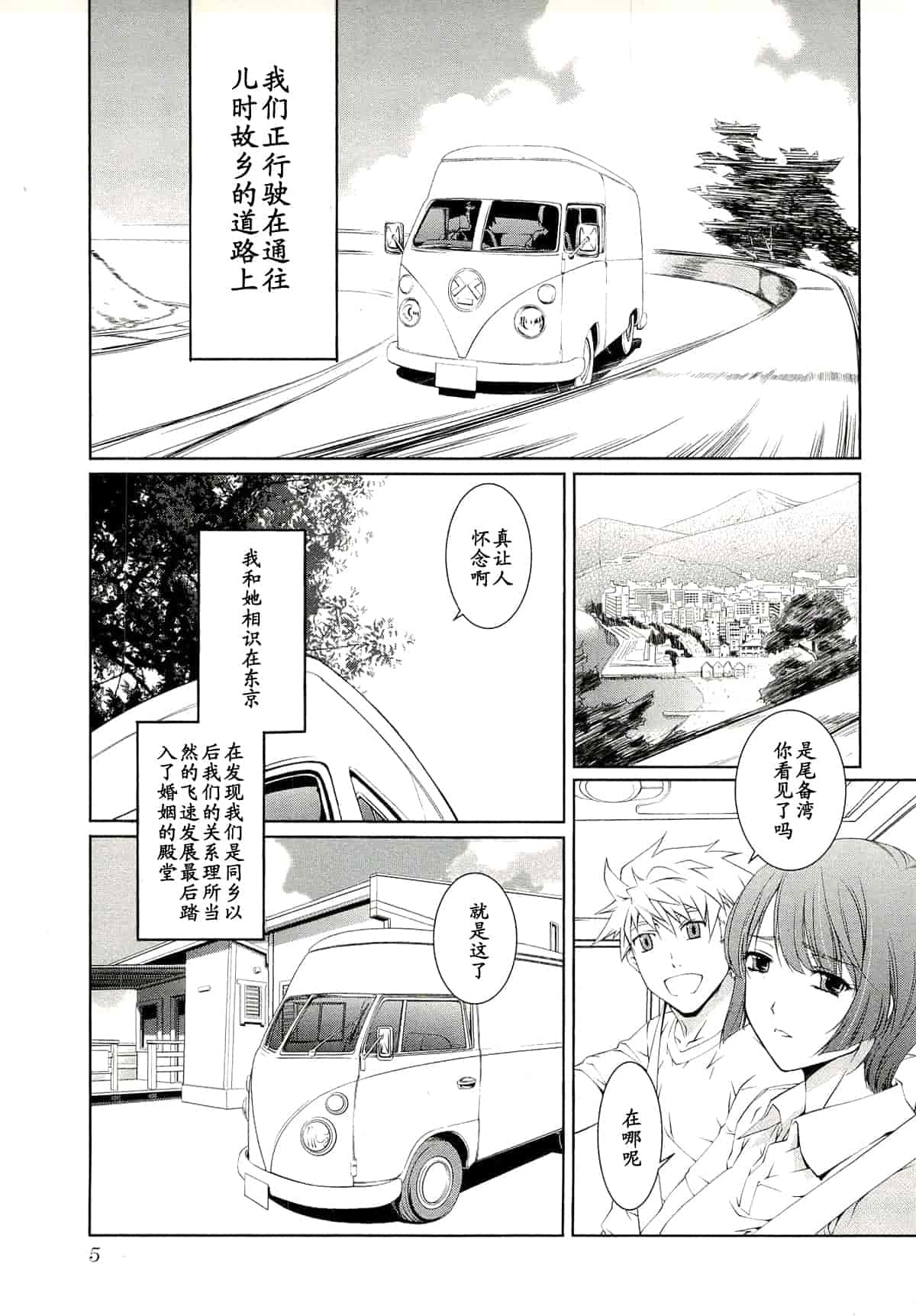 汉化版-[中村卯月] 薔薇西洋館 第01巻_第1集