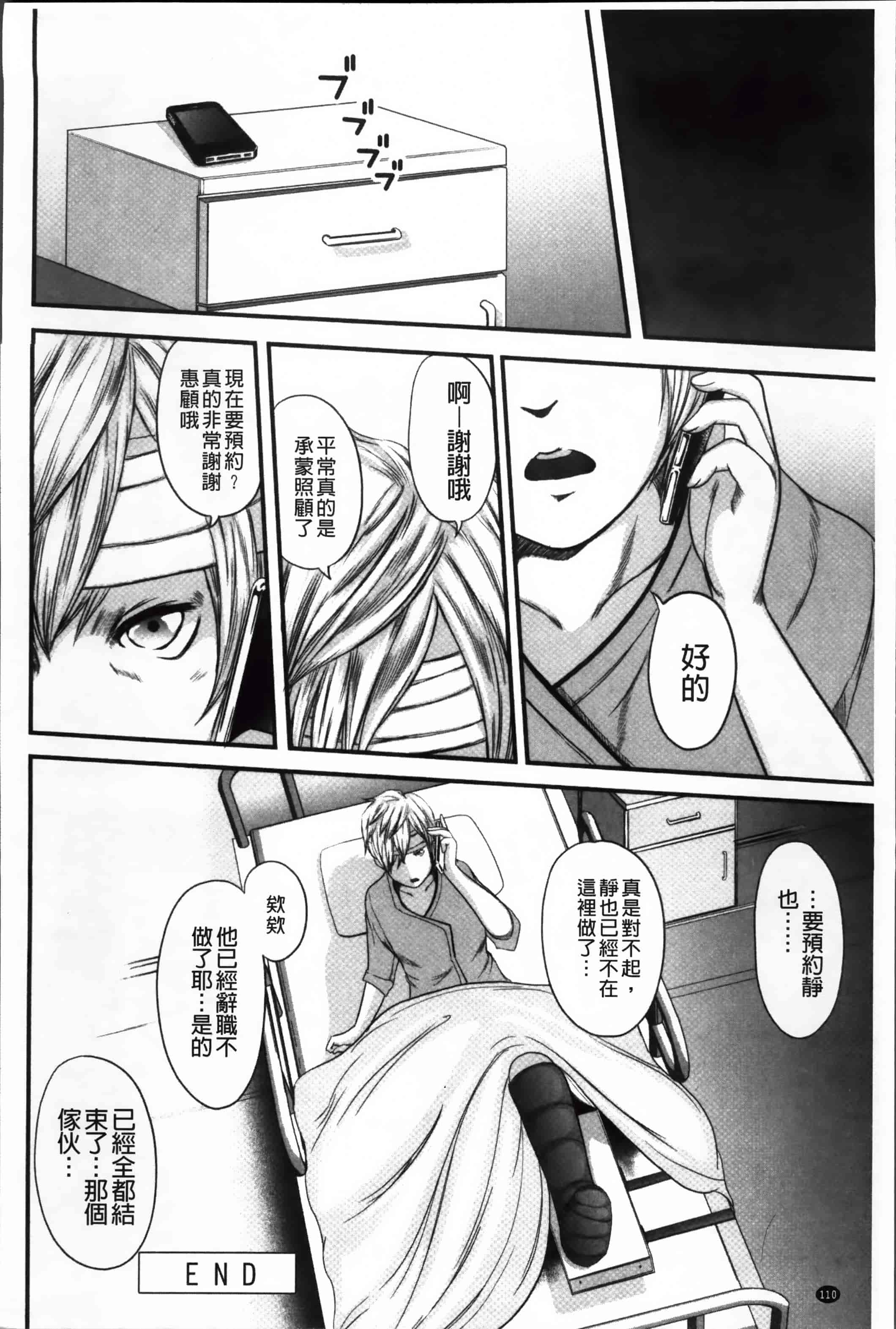 汉化版-[御手洗佑樹] いかにして母は女を解放したか (2) [4K[S版]掃圖組]_第5集
