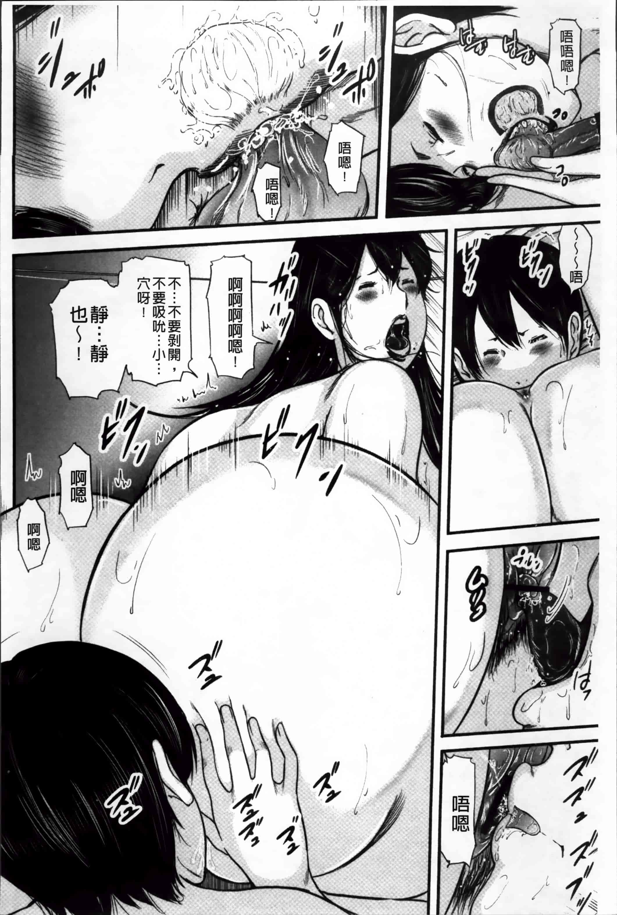 汉化版-[御手洗佑樹] いかにして母は女を解放したか (2) [4K[S版]掃圖組]_第5集