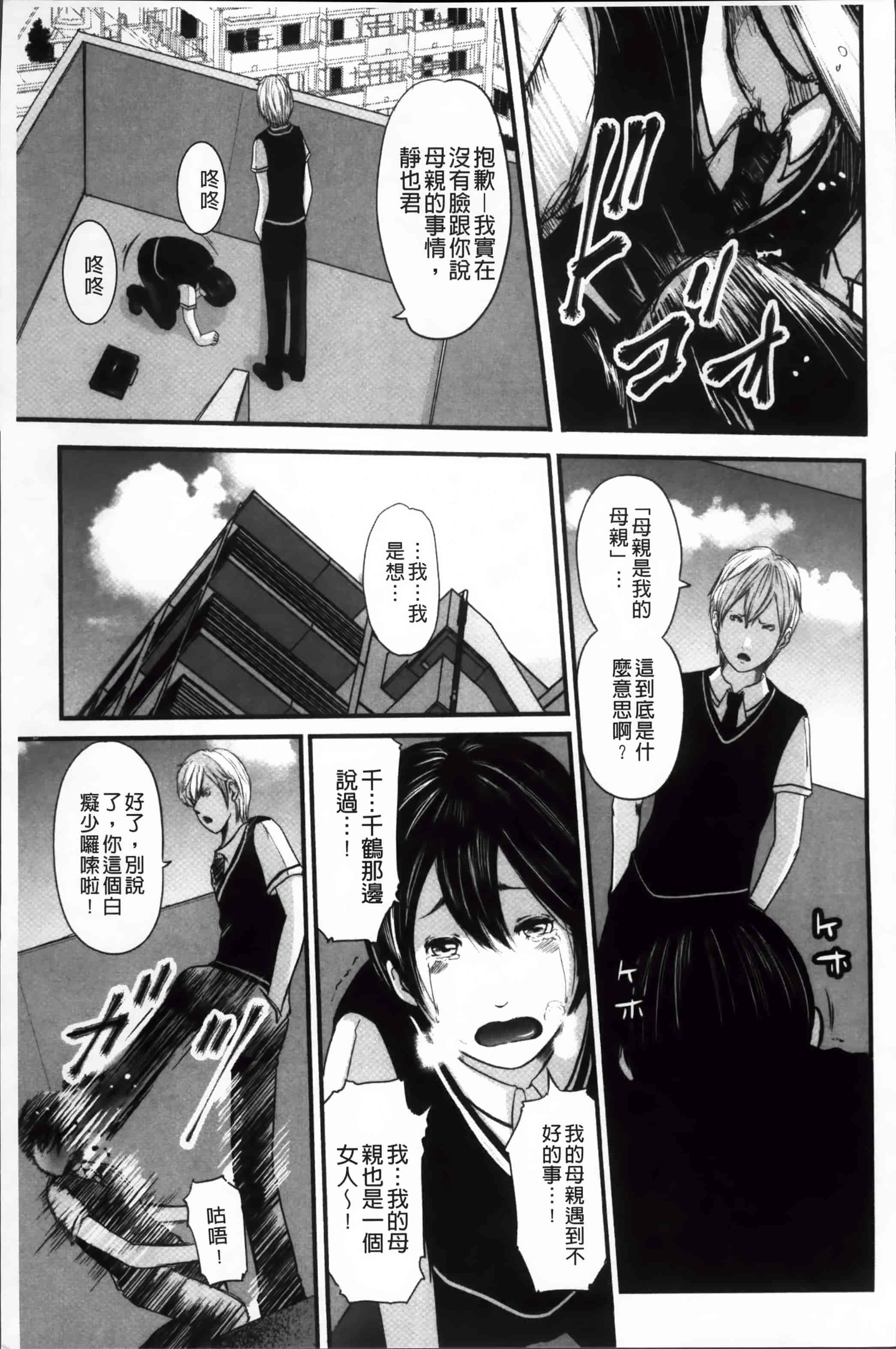 汉化版-[御手洗佑樹] いかにして母は女を解放したか (2) [4K[S版]掃圖組]_第1集
