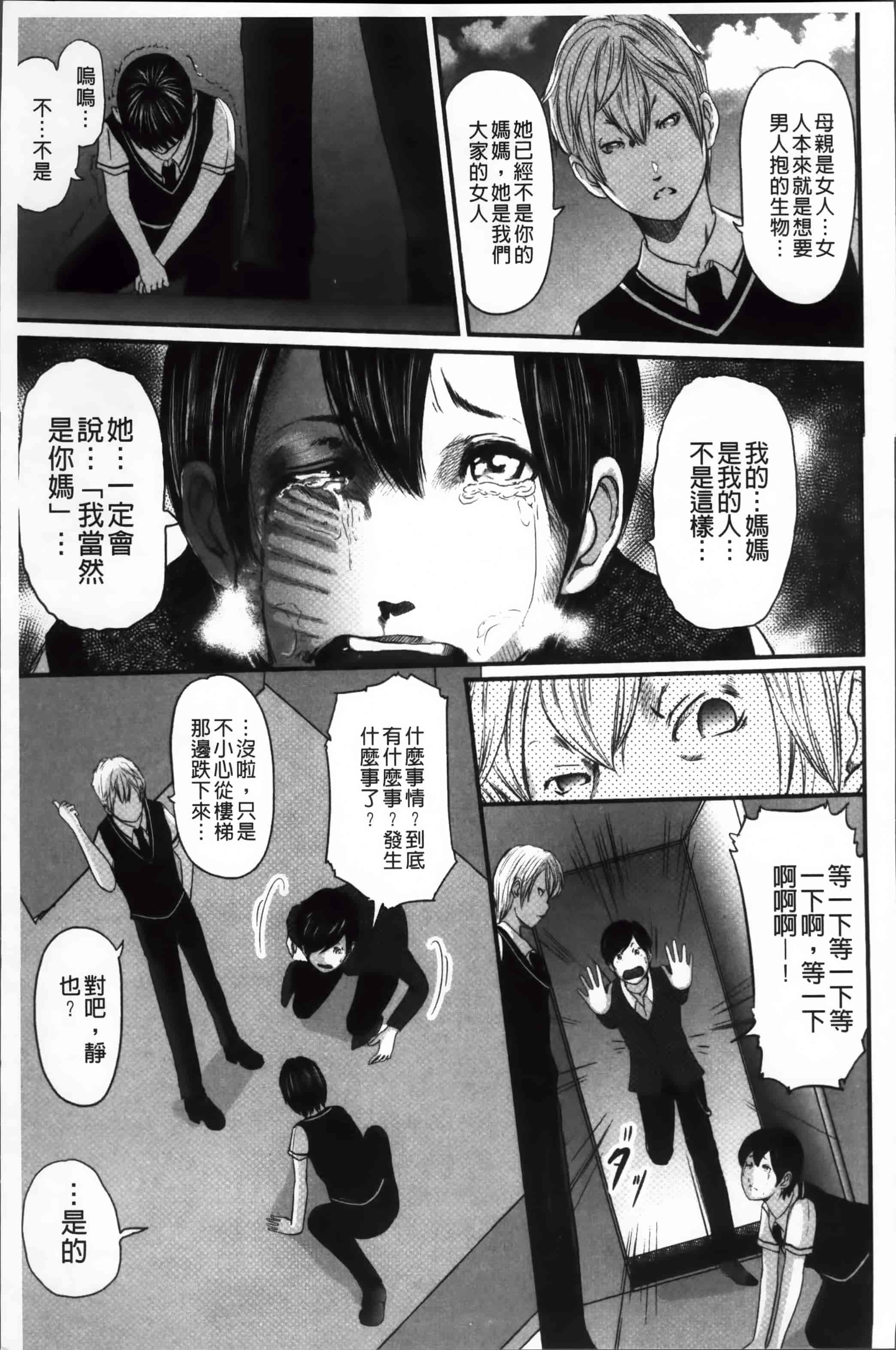 汉化版-[御手洗佑樹] いかにして母は女を解放したか (2) [4K[S版]掃圖組]_第1集