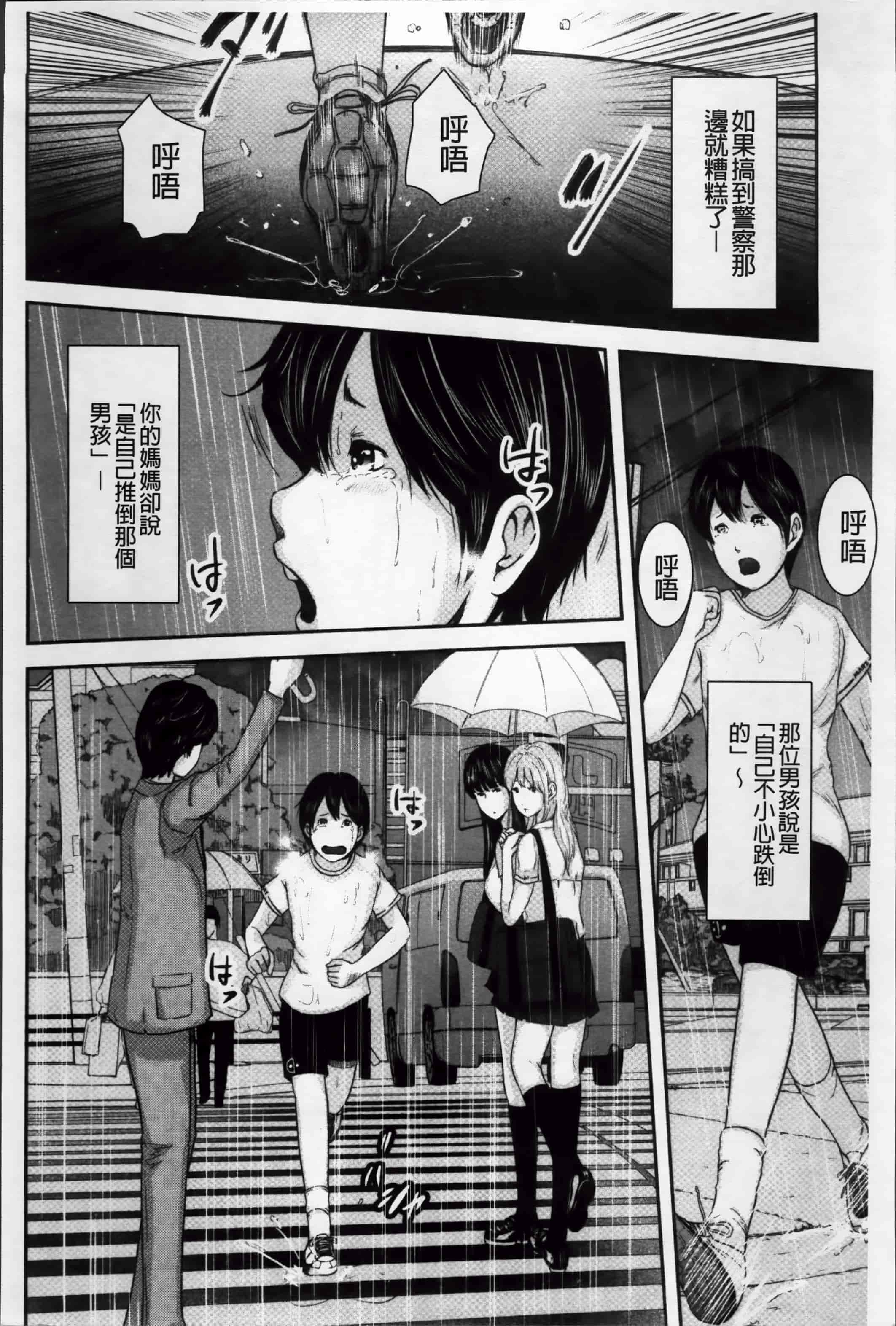 汉化版-[御手洗佑樹] いかにして母は女を解放したか (2) [4K[S版]掃圖組]_第6集