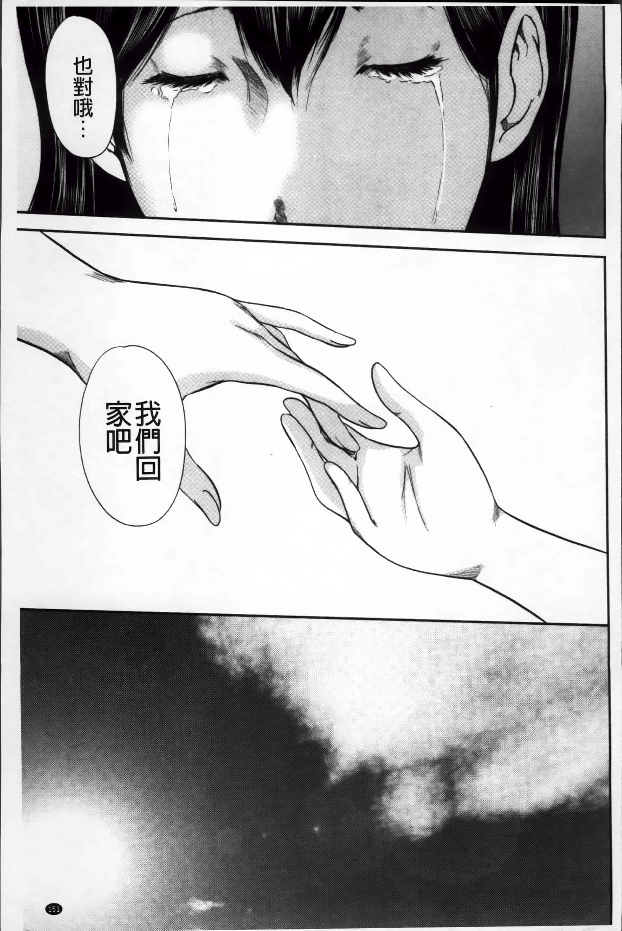 汉化版-[御手洗佑樹] いかにして母は女を解放したか (2) [4K[S版]掃圖組]_第7集